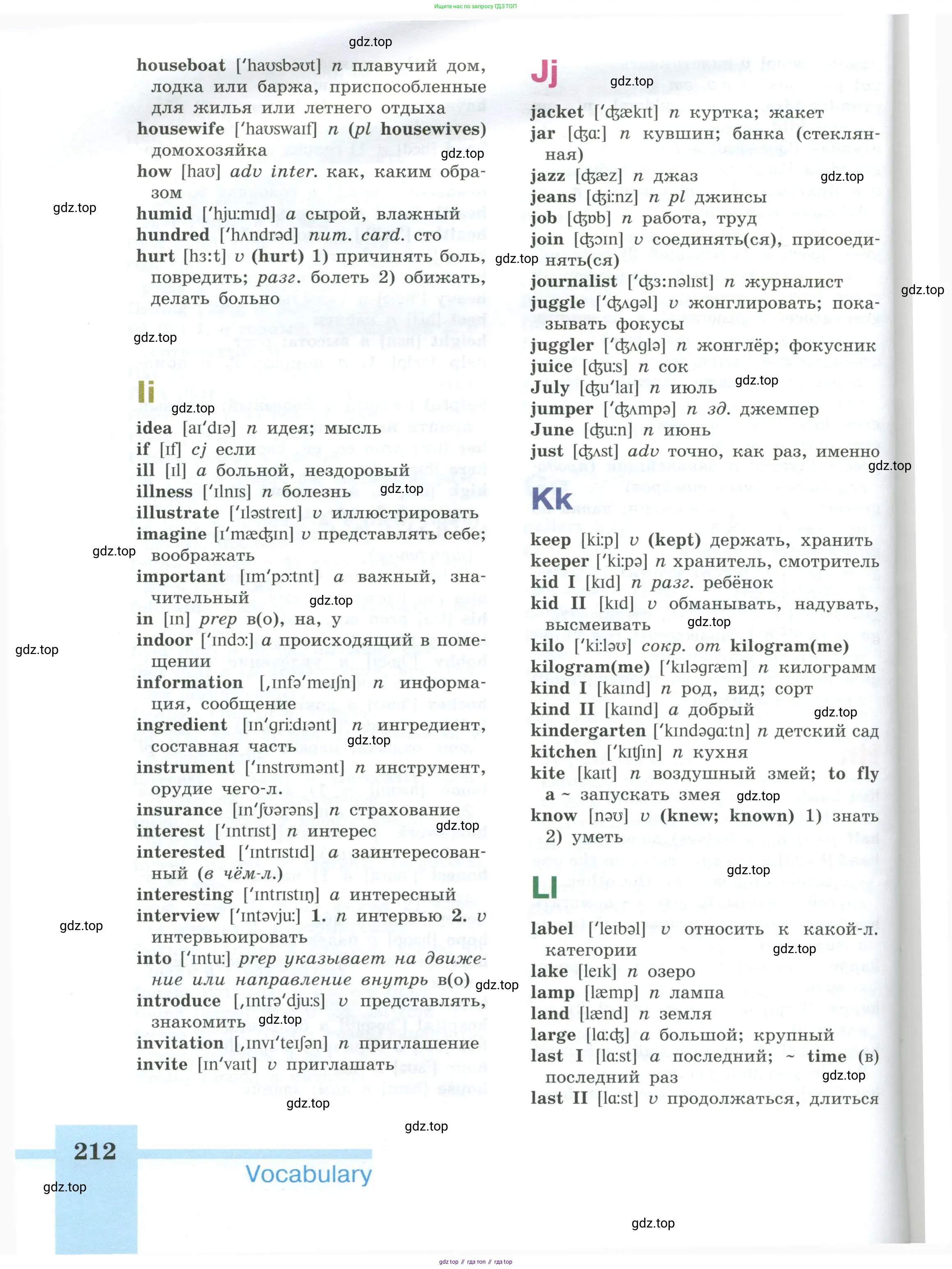 Английский язык (english), 6 класс Учебник (Student's book), авторы: Кузовлев Владимир Петрович (Kuzovlev Vladimir), Лапа Наталья Михайловна, Перегудова Эльвира Шакировна, Костина Ирина Павловна, Дуванова Ольга Викторовна, Кузнецова Елена Вячеславовна, издательство Просвещение, Москва, 2023, оранжевого цвета, страница 212