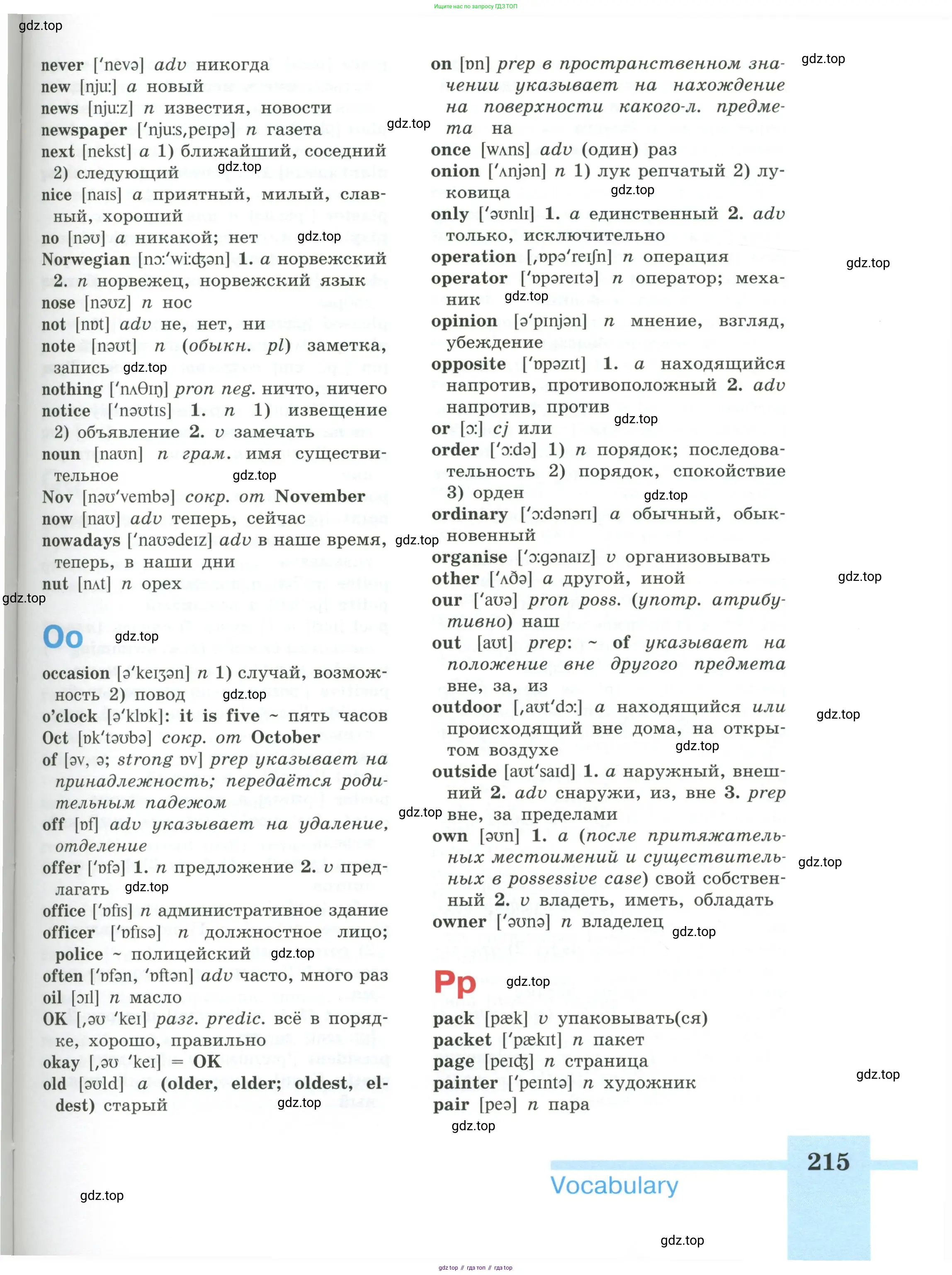 Английский язык (english), 6 класс Учебник (Student's book), авторы: Кузовлев Владимир Петрович (Kuzovlev Vladimir), Лапа Наталья Михайловна, Перегудова Эльвира Шакировна, Костина Ирина Павловна, Дуванова Ольга Викторовна, Кузнецова Елена Вячеславовна, издательство Просвещение, Москва, 2023, оранжевого цвета, страница 215