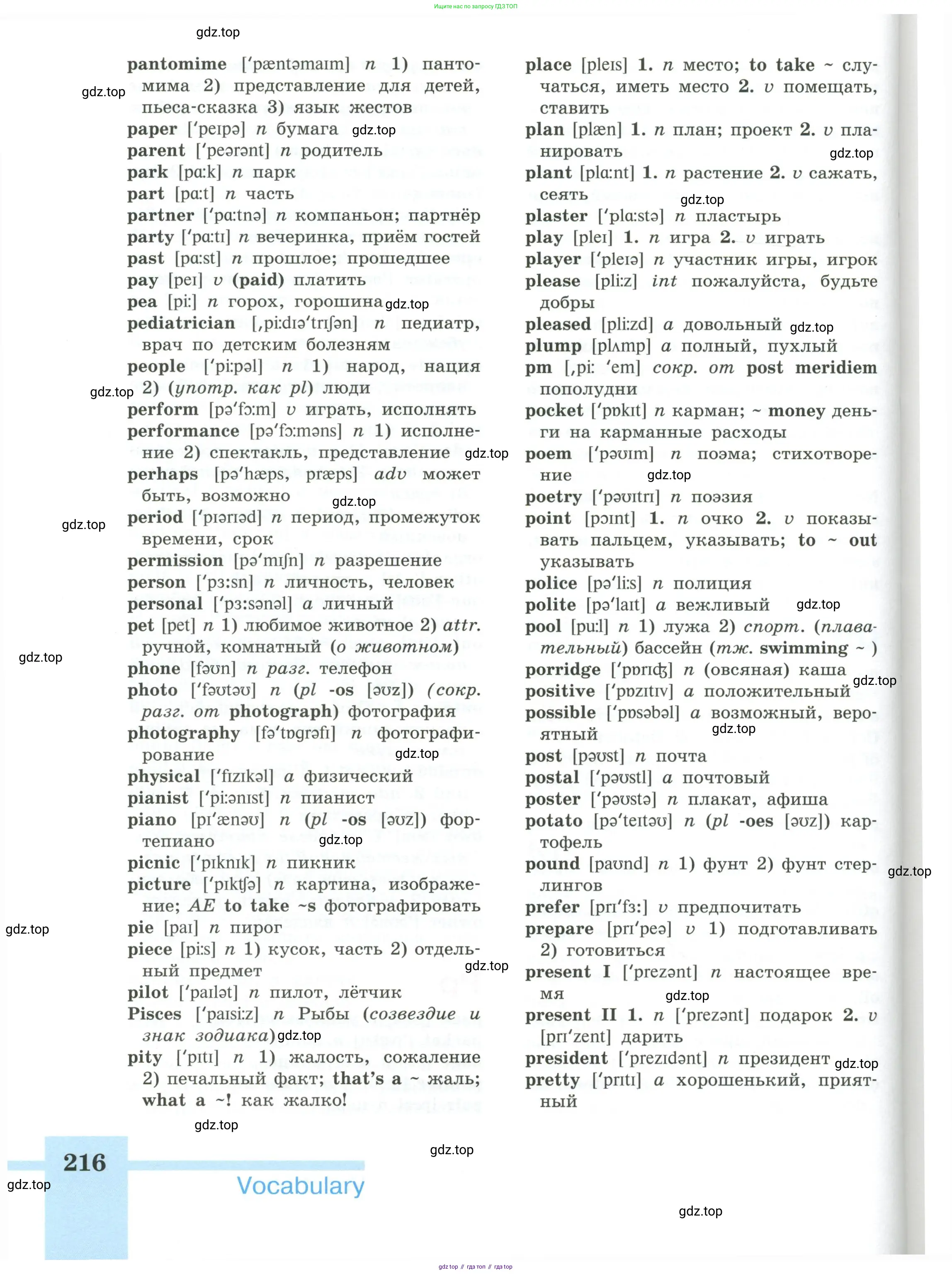 Английский язык (english), 6 класс Учебник (Student's book), авторы: Кузовлев Владимир Петрович (Kuzovlev Vladimir), Лапа Наталья Михайловна, Перегудова Эльвира Шакировна, Костина Ирина Павловна, Дуванова Ольга Викторовна, Кузнецова Елена Вячеславовна, издательство Просвещение, Москва, 2023, оранжевого цвета, страница 216