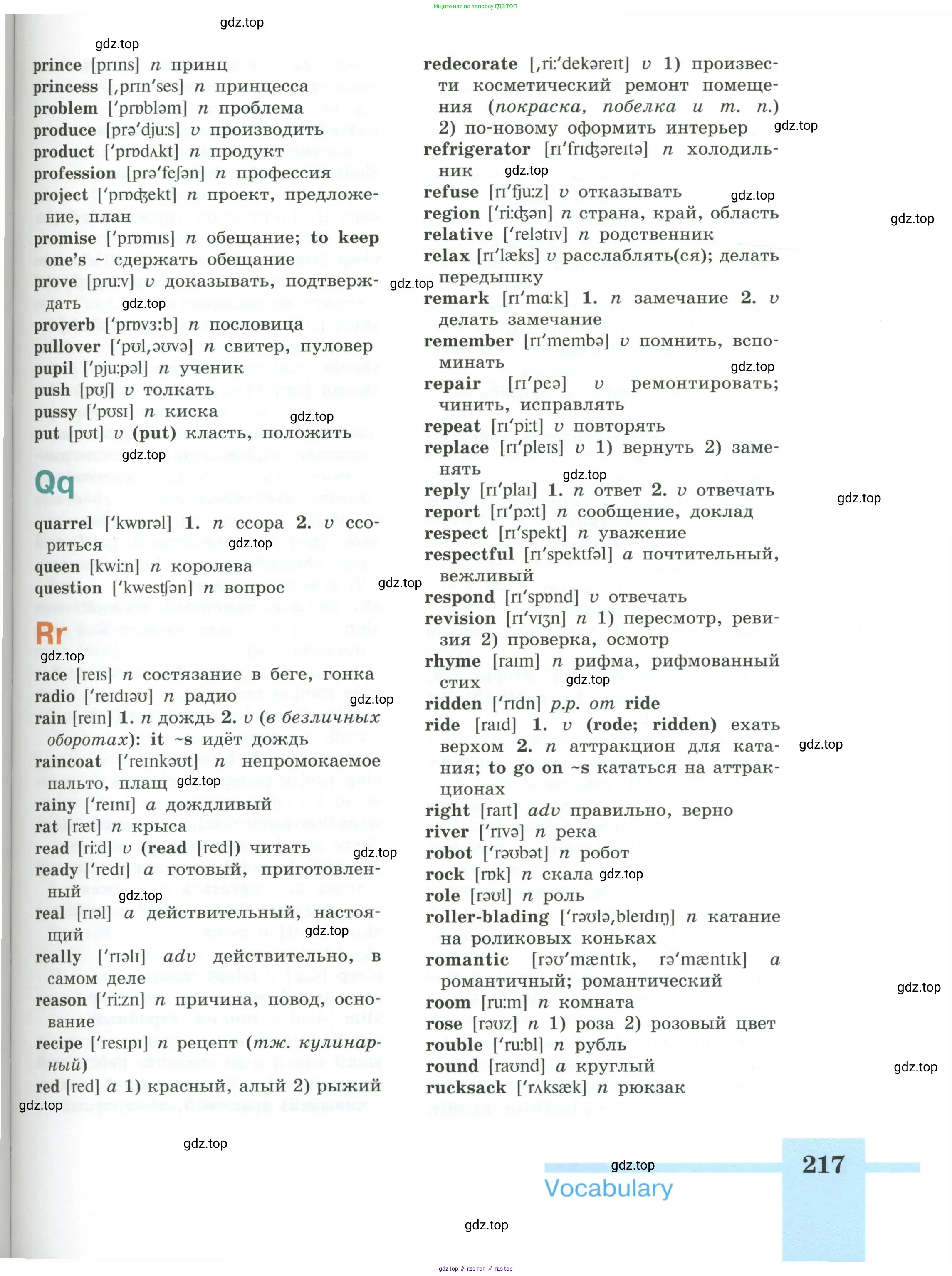Английский язык (english), 6 класс Учебник (Student's book), авторы: Кузовлев Владимир Петрович (Kuzovlev Vladimir), Лапа Наталья Михайловна, Перегудова Эльвира Шакировна, Костина Ирина Павловна, Дуванова Ольга Викторовна, Кузнецова Елена Вячеславовна, издательство Просвещение, Москва, 2023, оранжевого цвета, страница 217