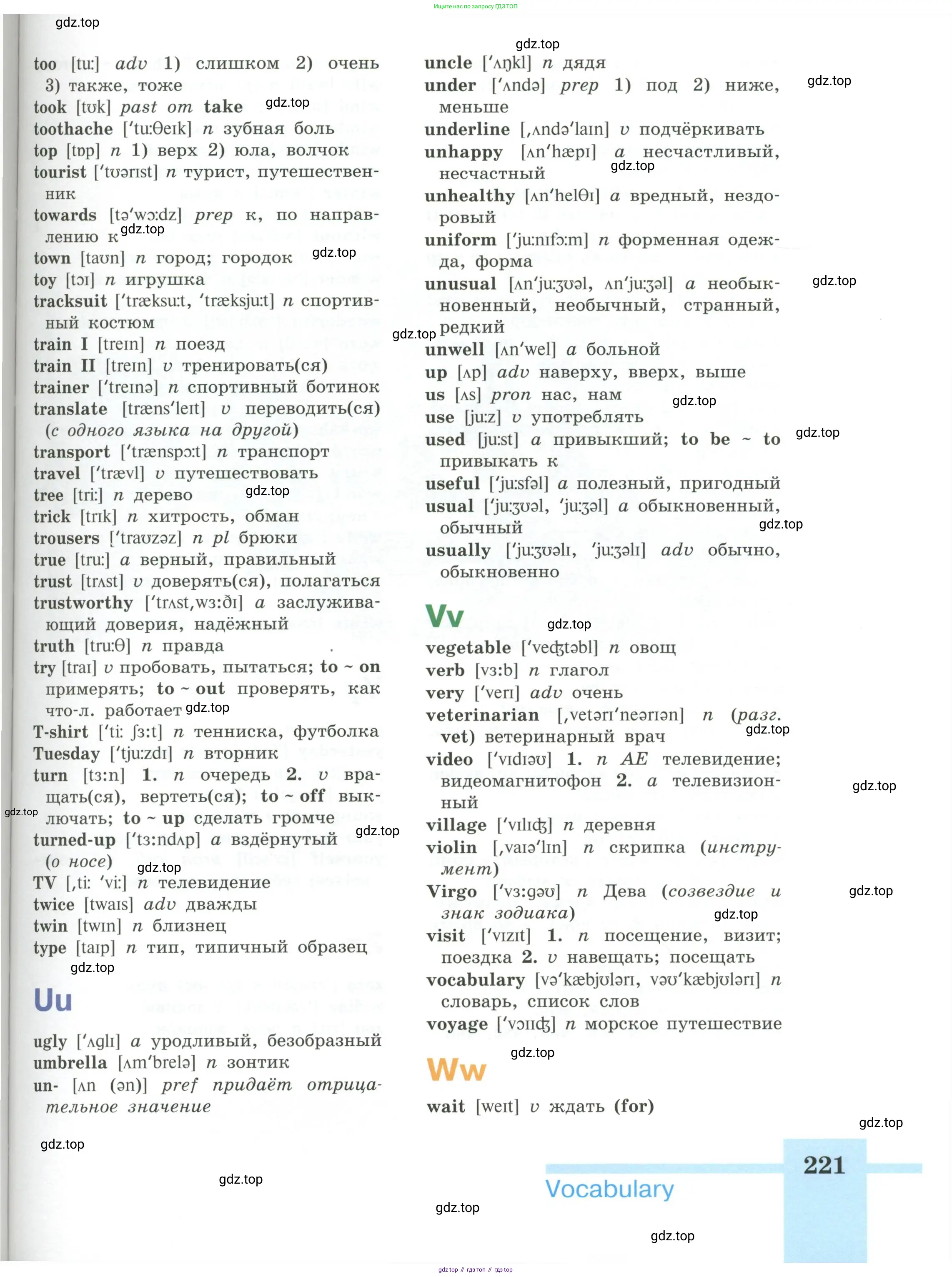 Английский язык (english), 6 класс Учебник (Student's book), авторы: Кузовлев Владимир Петрович (Kuzovlev Vladimir), Лапа Наталья Михайловна, Перегудова Эльвира Шакировна, Костина Ирина Павловна, Дуванова Ольга Викторовна, Кузнецова Елена Вячеславовна, издательство Просвещение, Москва, 2023, оранжевого цвета, страница 221