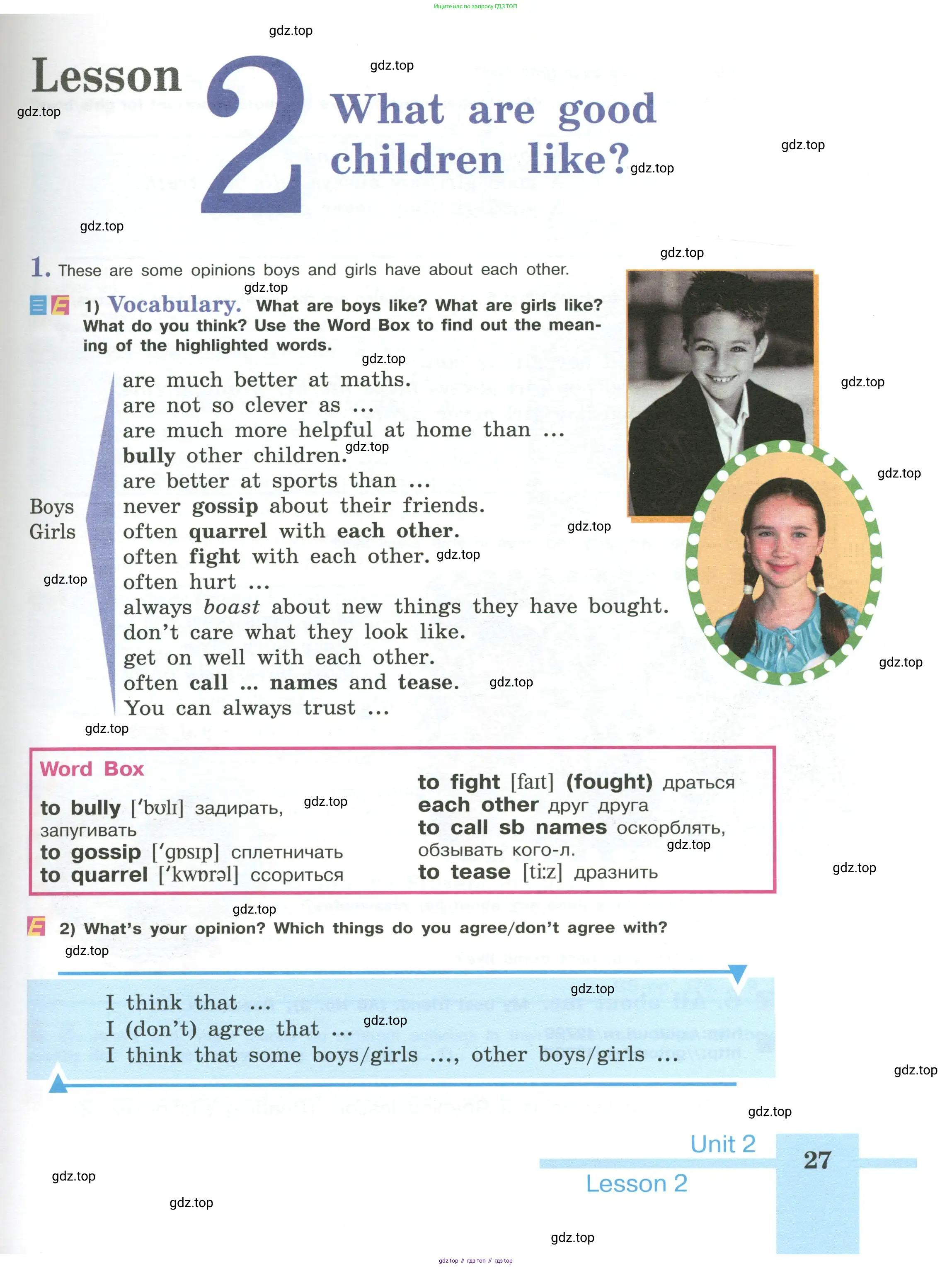 Английский язык (english), 6 класс Учебник (Student's book), авторы: Кузовлев Владимир Петрович (Kuzovlev Vladimir), Лапа Наталья Михайловна, Перегудова Эльвира Шакировна, Костина Ирина Павловна, Дуванова Ольга Викторовна, Кузнецова Елена Вячеславовна, издательство Просвещение, Москва, 2023, оранжевого цвета, страница 27