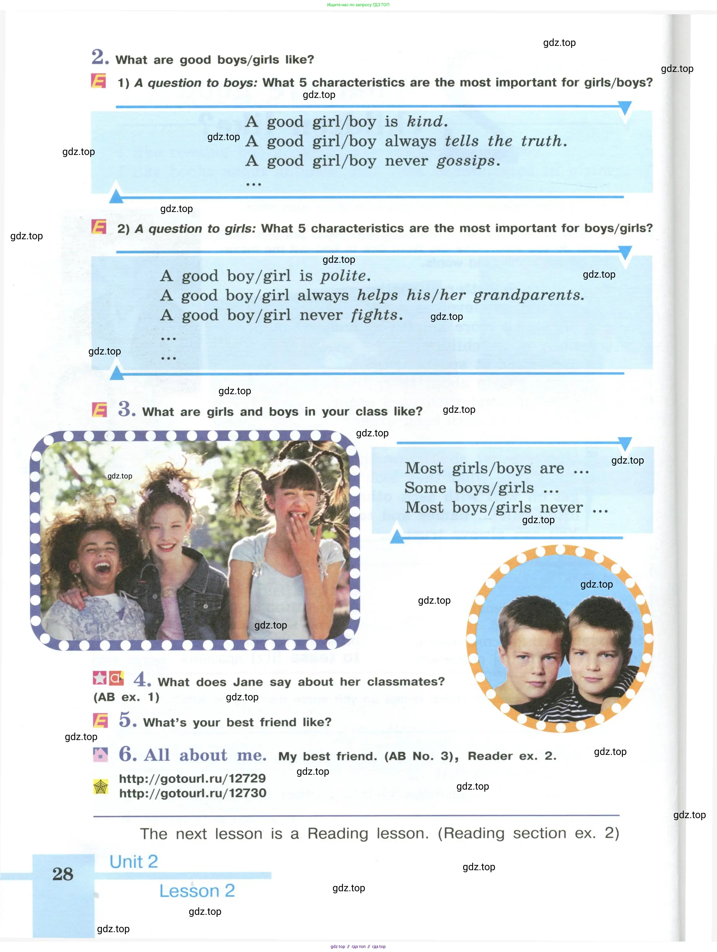 Английский язык (english), 6 класс Учебник (Student's book), авторы: Кузовлев Владимир Петрович (Kuzovlev Vladimir), Лапа Наталья Михайловна, Перегудова Эльвира Шакировна, Костина Ирина Павловна, Дуванова Ольга Викторовна, Кузнецова Елена Вячеславовна, издательство Просвещение, Москва, 2023, оранжевого цвета, страница 28