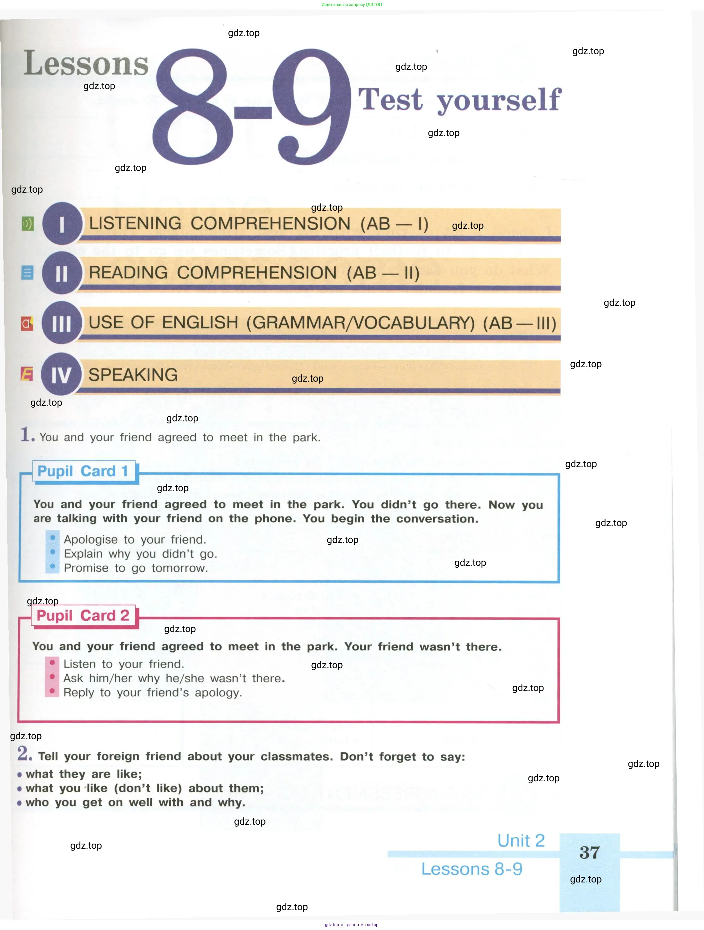 Английский язык (english), 6 класс Учебник (Student's book), авторы: Кузовлев Владимир Петрович (Kuzovlev Vladimir), Лапа Наталья Михайловна, Перегудова Эльвира Шакировна, Костина Ирина Павловна, Дуванова Ольга Викторовна, Кузнецова Елена Вячеславовна, издательство Просвещение, Москва, 2023, оранжевого цвета, страница 37