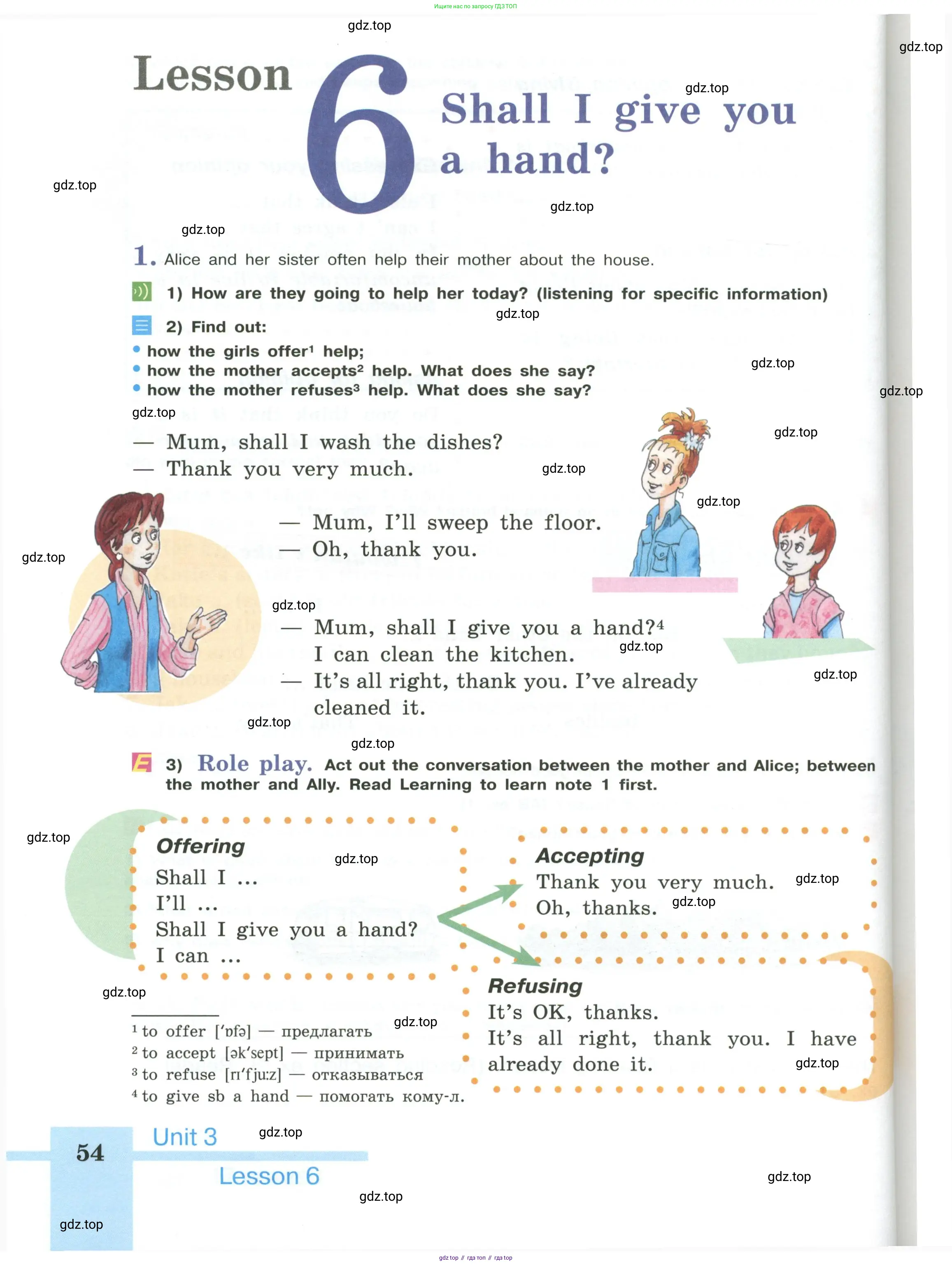 Английский язык (english), 6 класс Учебник (Student's book), авторы: Кузовлев Владимир Петрович (Kuzovlev Vladimir), Лапа Наталья Михайловна, Перегудова Эльвира Шакировна, Костина Ирина Павловна, Дуванова Ольга Викторовна, Кузнецова Елена Вячеславовна, издательство Просвещение, Москва, 2023, оранжевого цвета, страница 54