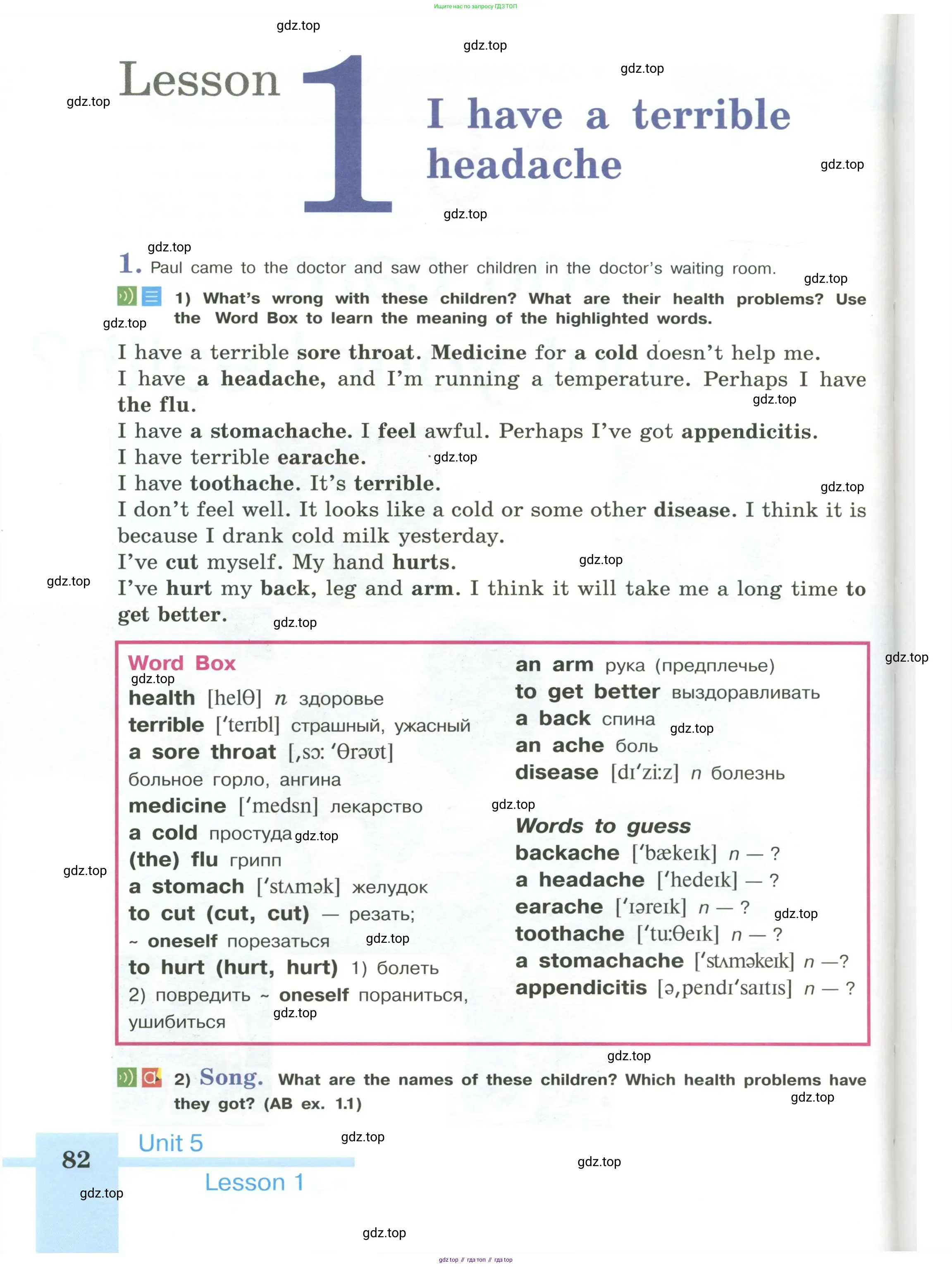 Английский язык (english), 6 класс Учебник (Student's book), авторы: Кузовлев Владимир Петрович (Kuzovlev Vladimir), Лапа Наталья Михайловна, Перегудова Эльвира Шакировна, Костина Ирина Павловна, Дуванова Ольга Викторовна, Кузнецова Елена Вячеславовна, издательство Просвещение, Москва, 2023, оранжевого цвета, страница 82
