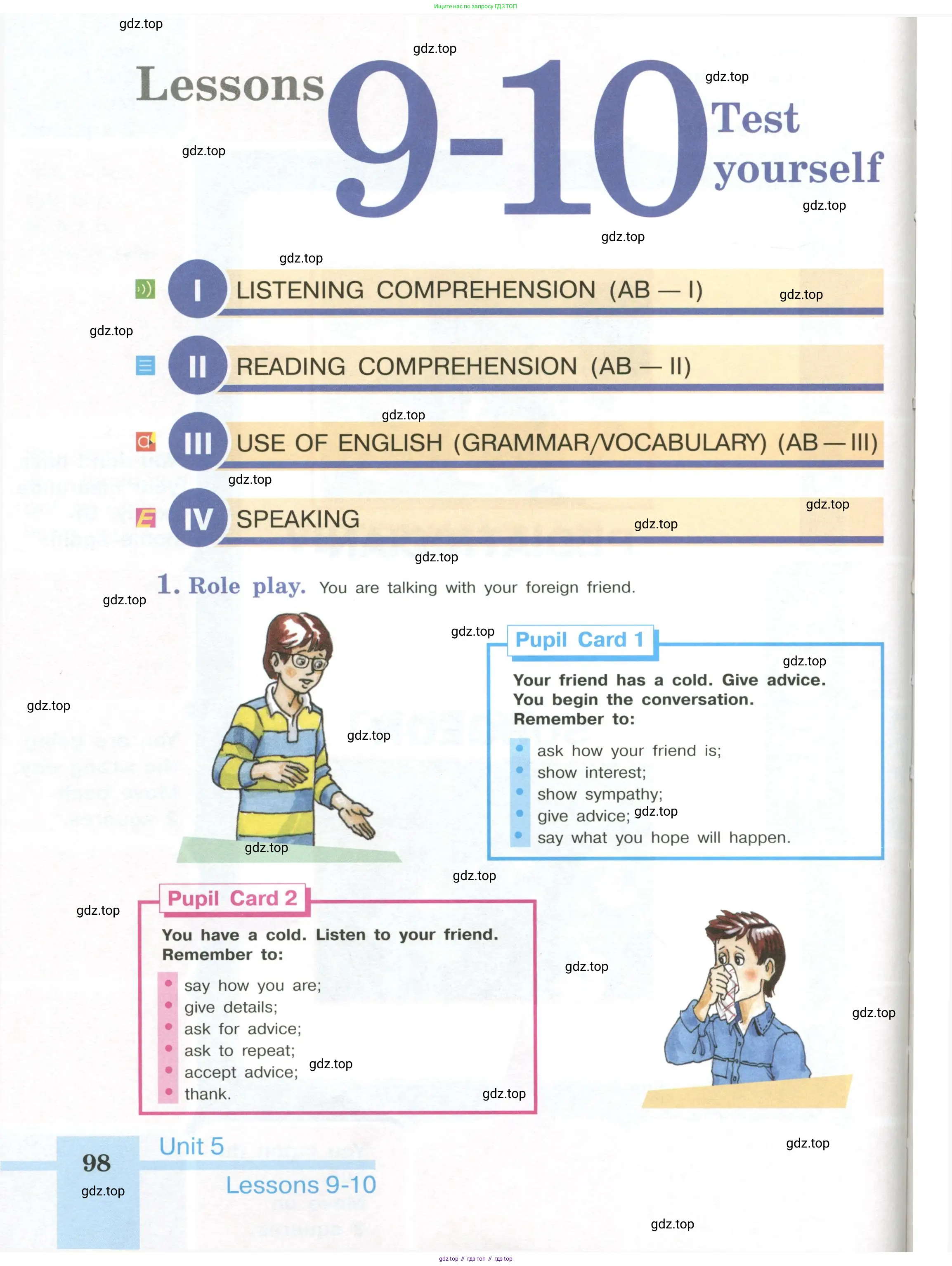 Английский язык (english), 6 класс Учебник (Student's book), авторы: Кузовлев Владимир Петрович (Kuzovlev Vladimir), Лапа Наталья Михайловна, Перегудова Эльвира Шакировна, Костина Ирина Павловна, Дуванова Ольга Викторовна, Кузнецова Елена Вячеславовна, издательство Просвещение, Москва, 2023, оранжевого цвета, страница 98