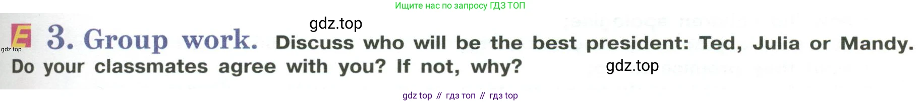 Английский язык (english), 6 класс Учебник (Student's book), авторы: Кузовлев Владимир Петрович (Kuzovlev Vladimir), Лапа Наталья Михайловна, Перегудова Эльвира Шакировна, Костина Ирина Павловна, Дуванова Ольга Викторовна, Кузнецова Елена Вячеславовна, издательство Просвещение, Москва, 2023, оранжевого цвета, страница 33, номер 3, Условие