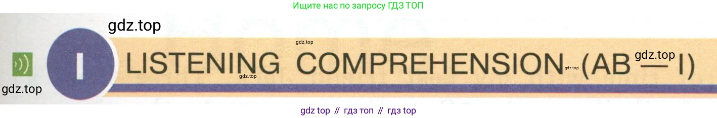 Английский язык (english), 6 класс Учебник (Student's book), авторы: Кузовлев Владимир Петрович (Kuzovlev Vladimir), Лапа Наталья Михайловна, Перегудова Эльвира Шакировна, Костина Ирина Павловна, Дуванова Ольга Викторовна, Кузнецова Елена Вячеславовна, издательство Просвещение, Москва, 2023, оранжевого цвета, страница 37, номер 1, Условие