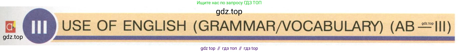 Английский язык (english), 6 класс Учебник (Student's book), авторы: Кузовлев Владимир Петрович (Kuzovlev Vladimir), Лапа Наталья Михайловна, Перегудова Эльвира Шакировна, Костина Ирина Павловна, Дуванова Ольга Викторовна, Кузнецова Елена Вячеславовна, издательство Просвещение, Москва, 2023, оранжевого цвета, страница 37, номер 3, Условие