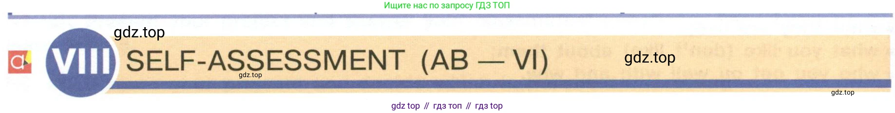 Английский язык (english), 6 класс Учебник (Student's book), авторы: Кузовлев Владимир Петрович (Kuzovlev Vladimir), Лапа Наталья Михайловна, Перегудова Эльвира Шакировна, Костина Ирина Павловна, Дуванова Ольга Викторовна, Кузнецова Елена Вячеславовна, издательство Просвещение, Москва, 2023, оранжевого цвета, страница 38, номер 8, Условие