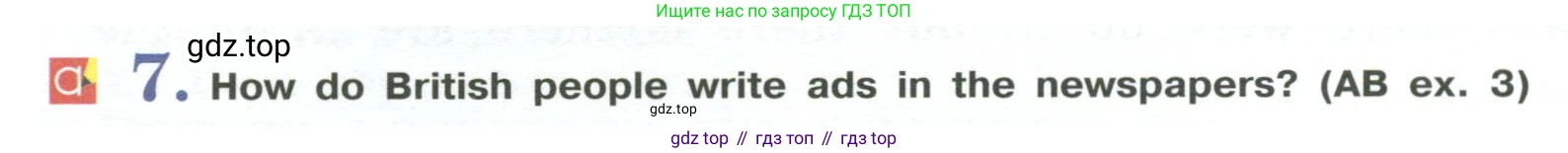 Английский язык (english), 6 класс Учебник (Student's book), авторы: Кузовлев Владимир Петрович (Kuzovlev Vladimir), Лапа Наталья Михайловна, Перегудова Эльвира Шакировна, Костина Ирина Павловна, Дуванова Ольга Викторовна, Кузнецова Елена Вячеславовна, издательство Просвещение, Москва, 2023, оранжевого цвета, страница 46, номер 7, Условие