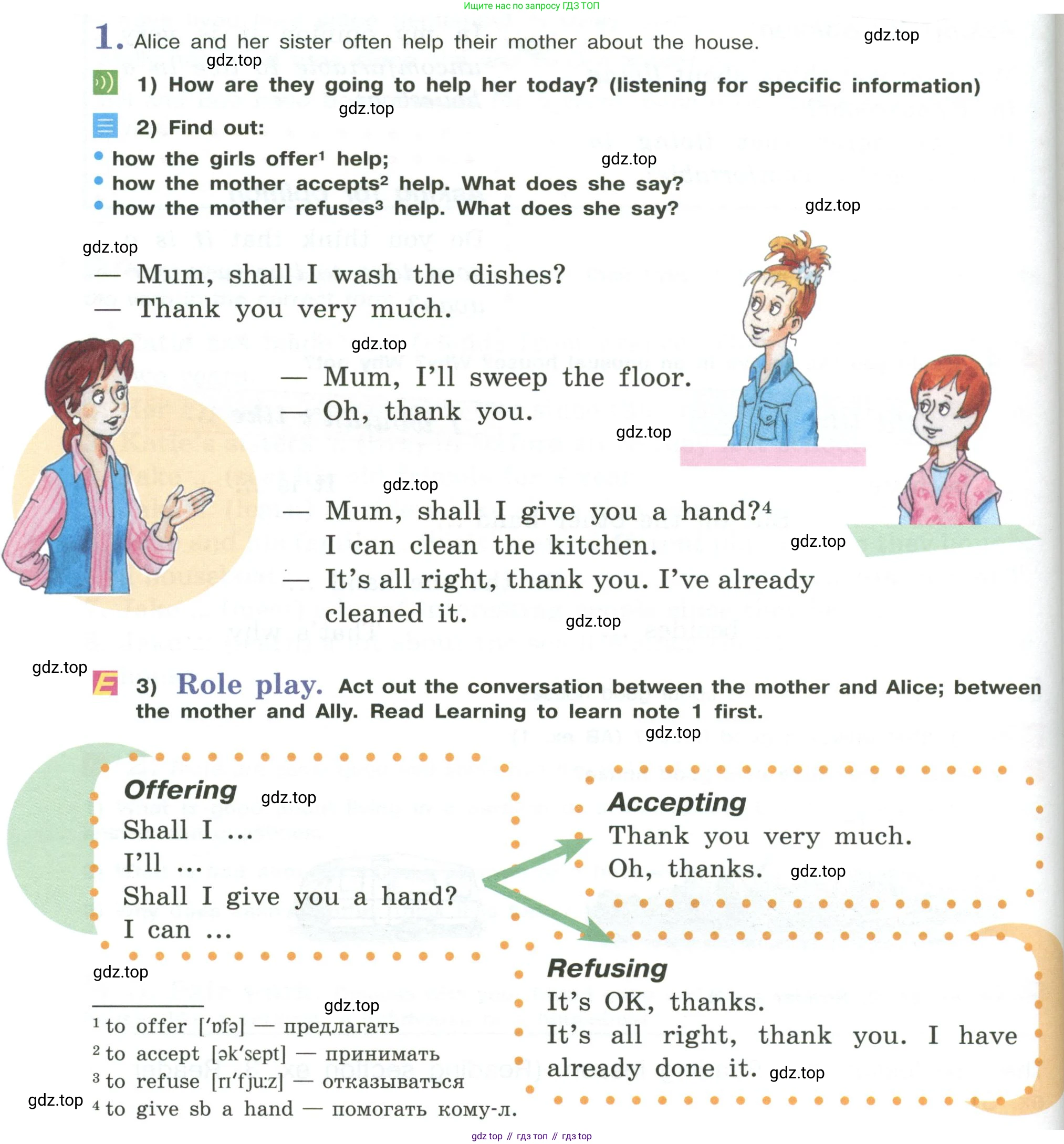 Английский язык (english), 6 класс Учебник (Student's book), авторы: Кузовлев Владимир Петрович (Kuzovlev Vladimir), Лапа Наталья Михайловна, Перегудова Эльвира Шакировна, Костина Ирина Павловна, Дуванова Ольга Викторовна, Кузнецова Елена Вячеславовна, издательство Просвещение, Москва, 2023, оранжевого цвета, страница 54, номер 1, Условие
