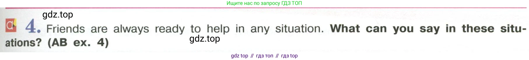 Английский язык (english), 6 класс Учебник (Student's book), авторы: Кузовлев Владимир Петрович (Kuzovlev Vladimir), Лапа Наталья Михайловна, Перегудова Эльвира Шакировна, Костина Ирина Павловна, Дуванова Ольга Викторовна, Кузнецова Елена Вячеславовна, издательство Просвещение, Москва, 2023, оранжевого цвета, страница 55, номер 4, Условие