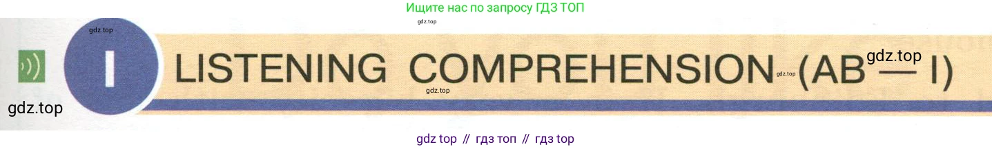 Английский язык (english), 6 класс Учебник (Student's book), авторы: Кузовлев Владимир Петрович (Kuzovlev Vladimir), Лапа Наталья Михайловна, Перегудова Эльвира Шакировна, Костина Ирина Павловна, Дуванова Ольга Викторовна, Кузнецова Елена Вячеславовна, издательство Просвещение, Москва, 2023, оранжевого цвета, страница 57, номер 1, Условие