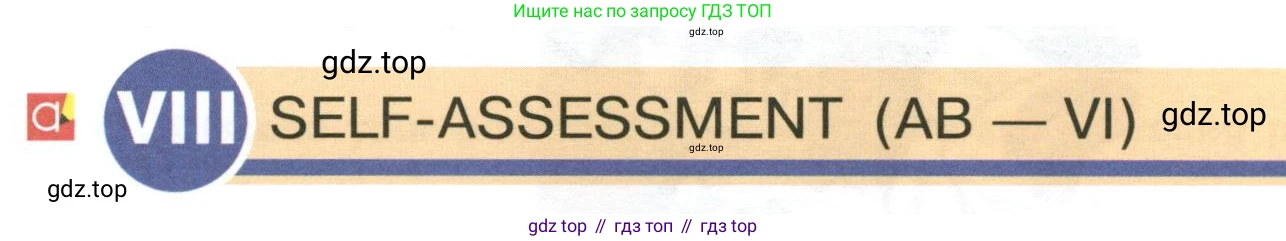 Английский язык (english), 6 класс Учебник (Student's book), авторы: Кузовлев Владимир Петрович (Kuzovlev Vladimir), Лапа Наталья Михайловна, Перегудова Эльвира Шакировна, Костина Ирина Павловна, Дуванова Ольга Викторовна, Кузнецова Елена Вячеславовна, издательство Просвещение, Москва, 2023, оранжевого цвета, страница 58, номер 8, Условие