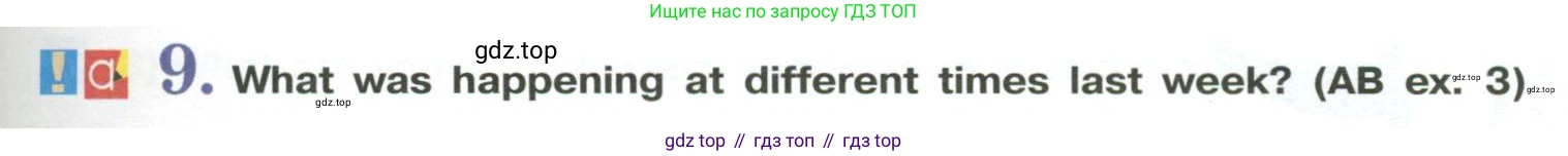 Английский язык (english), 6 класс Учебник (Student's book), авторы: Кузовлев Владимир Петрович (Kuzovlev Vladimir), Лапа Наталья Михайловна, Перегудова Эльвира Шакировна, Костина Ирина Павловна, Дуванова Ольга Викторовна, Кузнецова Елена Вячеславовна, издательство Просвещение, Москва, 2023, оранжевого цвета, страница 71, номер 9, Условие