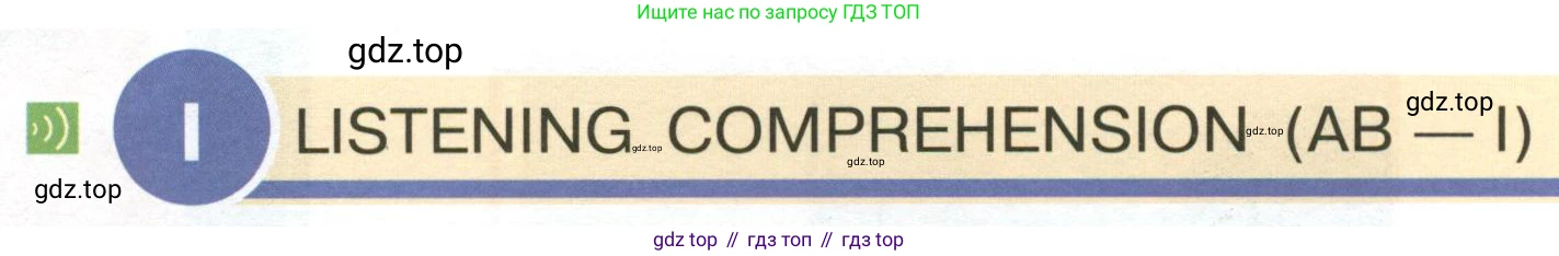 Английский язык (english), 6 класс Учебник (Student's book), авторы: Кузовлев Владимир Петрович (Kuzovlev Vladimir), Лапа Наталья Михайловна, Перегудова Эльвира Шакировна, Костина Ирина Павловна, Дуванова Ольга Викторовна, Кузнецова Елена Вячеславовна, издательство Просвещение, Москва, 2023, оранжевого цвета, страница 98, номер 1, Условие