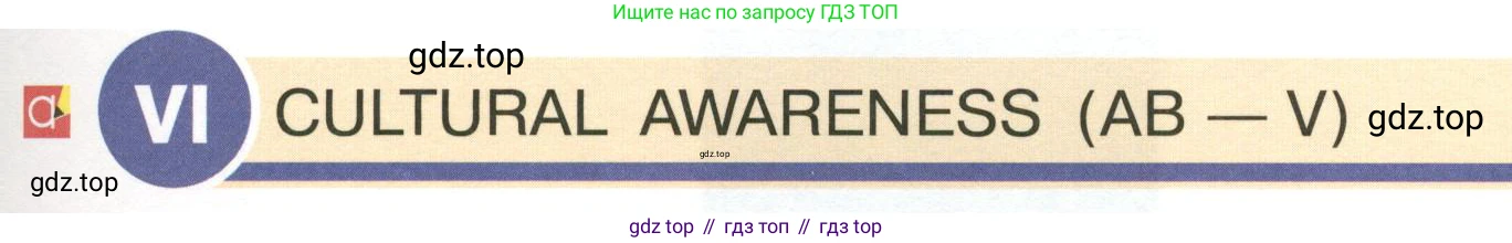 Английский язык (english), 6 класс Учебник (Student's book), авторы: Кузовлев Владимир Петрович (Kuzovlev Vladimir), Лапа Наталья Михайловна, Перегудова Эльвира Шакировна, Костина Ирина Павловна, Дуванова Ольга Викторовна, Кузнецова Елена Вячеславовна, издательство Просвещение, Москва, 2023, оранжевого цвета, страница 99, номер 6, Условие