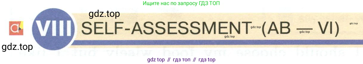 Английский язык (english), 6 класс Учебник (Student's book), авторы: Кузовлев Владимир Петрович (Kuzovlev Vladimir), Лапа Наталья Михайловна, Перегудова Эльвира Шакировна, Костина Ирина Павловна, Дуванова Ольга Викторовна, Кузнецова Елена Вячеславовна, издательство Просвещение, Москва, 2023, оранжевого цвета, страница 100, номер 8, Условие