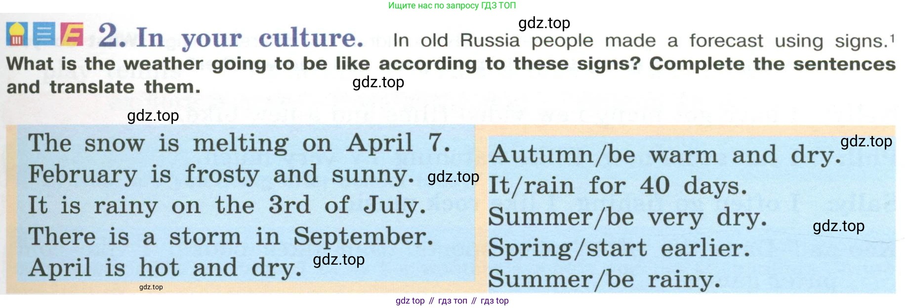 Английский язык (english), 6 класс Учебник (Student's book), авторы: Кузовлев Владимир Петрович (Kuzovlev Vladimir), Лапа Наталья Михайловна, Перегудова Эльвира Шакировна, Костина Ирина Павловна, Дуванова Ольга Викторовна, Кузнецова Елена Вячеславовна, издательство Просвещение, Москва, 2023, оранжевого цвета, страница 109, номер 2, Условие