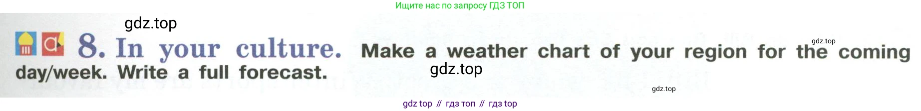 Английский язык (english), 6 класс Учебник (Student's book), авторы: Кузовлев Владимир Петрович (Kuzovlev Vladimir), Лапа Наталья Михайловна, Перегудова Эльвира Шакировна, Костина Ирина Павловна, Дуванова Ольга Викторовна, Кузнецова Елена Вячеславовна, издательство Просвещение, Москва, 2023, оранжевого цвета, страница 111, номер 8, Условие