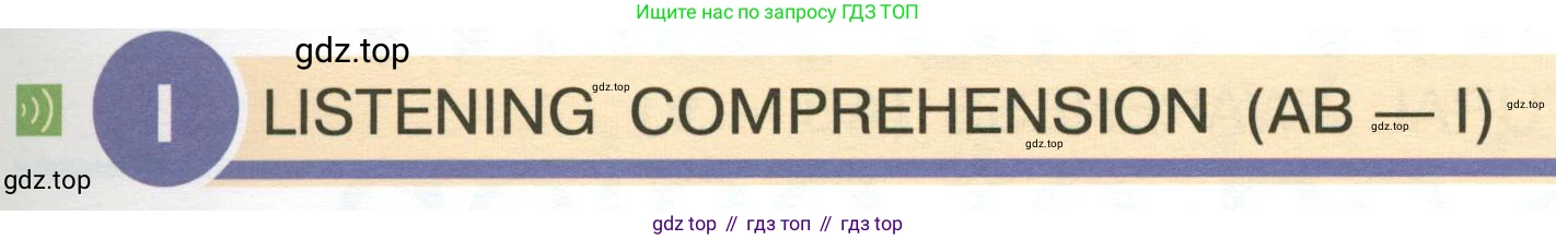 Английский язык (english), 6 класс Учебник (Student's book), авторы: Кузовлев Владимир Петрович (Kuzovlev Vladimir), Лапа Наталья Михайловна, Перегудова Эльвира Шакировна, Костина Ирина Павловна, Дуванова Ольга Викторовна, Кузнецова Елена Вячеславовна, издательство Просвещение, Москва, 2023, оранжевого цвета, страница 117, номер 1, Условие