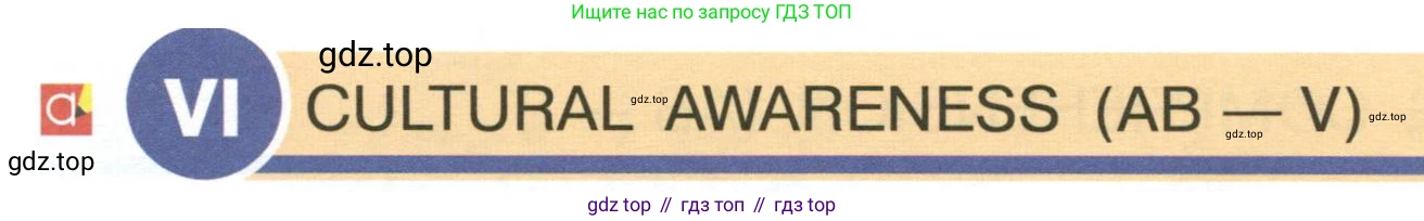 Английский язык (english), 6 класс Учебник (Student's book), авторы: Кузовлев Владимир Петрович (Kuzovlev Vladimir), Лапа Наталья Михайловна, Перегудова Эльвира Шакировна, Костина Ирина Павловна, Дуванова Ольга Викторовна, Кузнецова Елена Вячеславовна, издательство Просвещение, Москва, 2023, оранжевого цвета, страница 118, номер 6, Условие