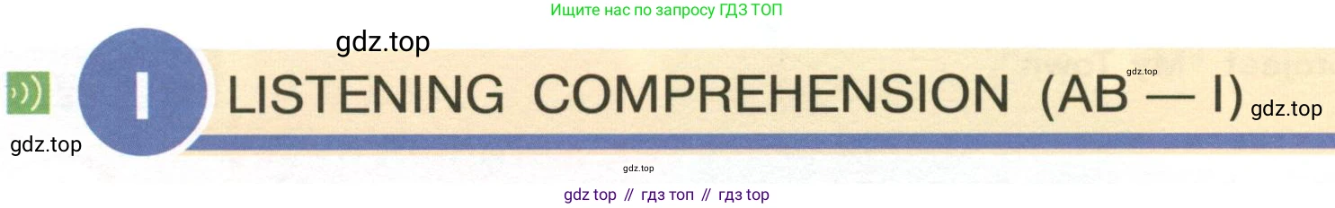 Английский язык (english), 6 класс Учебник (Student's book), авторы: Кузовлев Владимир Петрович (Kuzovlev Vladimir), Лапа Наталья Михайловна, Перегудова Эльвира Шакировна, Костина Ирина Павловна, Дуванова Ольга Викторовна, Кузнецова Елена Вячеславовна, издательство Просвещение, Москва, 2023, оранжевого цвета, страница 138, номер 1, Условие