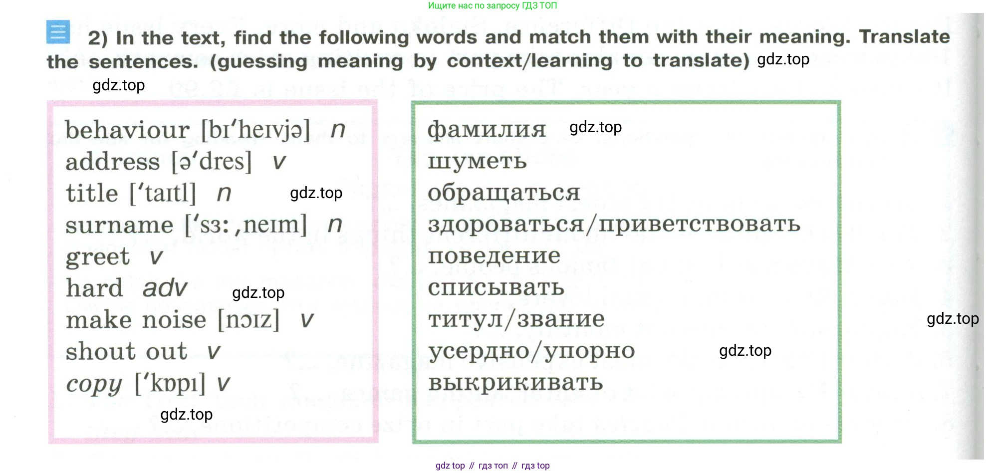 Английский язык (english), 6 класс Учебник (Student's book), авторы: Кузовлев Владимир Петрович (Kuzovlev Vladimir), Лапа Наталья Михайловна, Перегудова Эльвира Шакировна, Костина Ирина Павловна, Дуванова Ольга Викторовна, Кузнецова Елена Вячеславовна, издательство Просвещение, Москва, 2023, оранжевого цвета, страница 144, номер 2, Условие