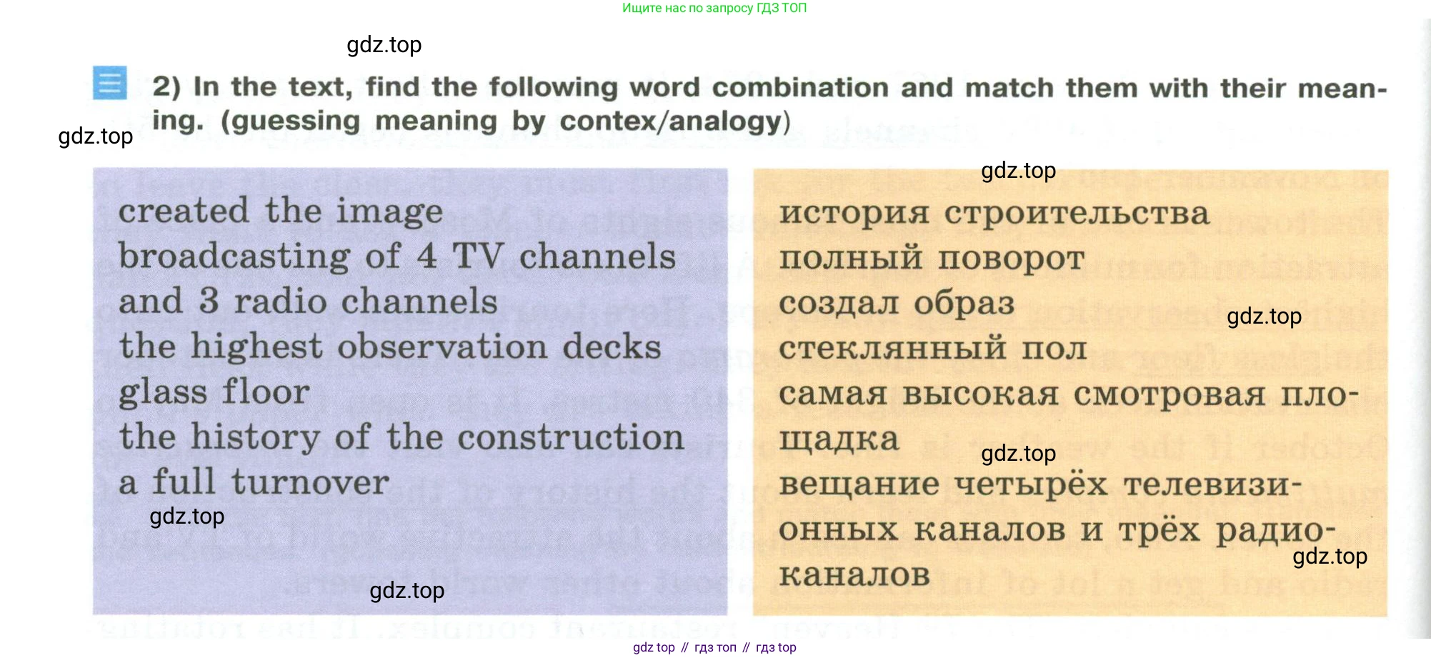 Английский язык (english), 6 класс Учебник (Student's book), авторы: Кузовлев Владимир Петрович (Kuzovlev Vladimir), Лапа Наталья Михайловна, Перегудова Эльвира Шакировна, Костина Ирина Павловна, Дуванова Ольга Викторовна, Кузнецова Елена Вячеславовна, издательство Просвещение, Москва, 2023, оранжевого цвета, страница 146, номер 2, Условие