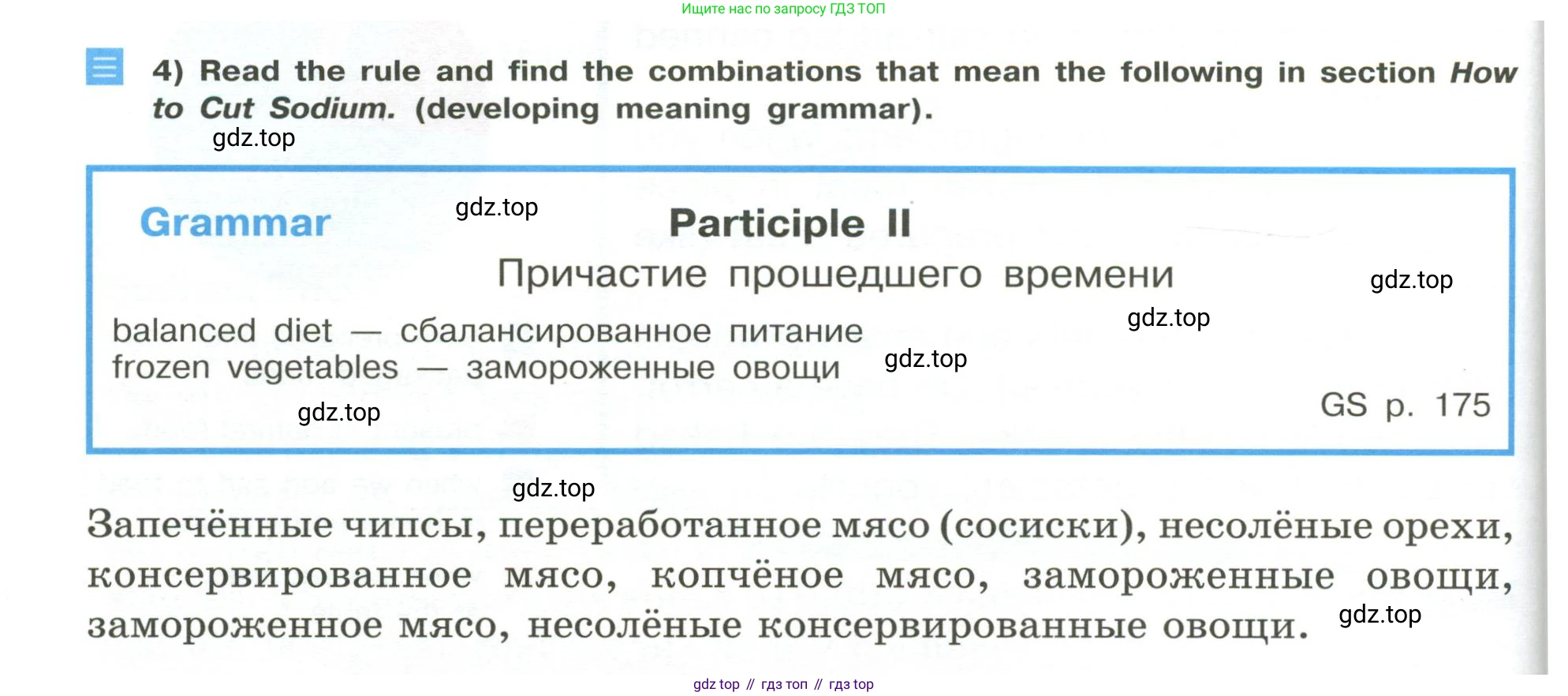 Английский язык (english), 6 класс Учебник (Student's book), авторы: Кузовлев Владимир Петрович (Kuzovlev Vladimir), Лапа Наталья Михайловна, Перегудова Эльвира Шакировна, Костина Ирина Павловна, Дуванова Ольга Викторовна, Кузнецова Елена Вячеславовна, издательство Просвещение, Москва, 2023, оранжевого цвета, страница 154, номер 4, Условие