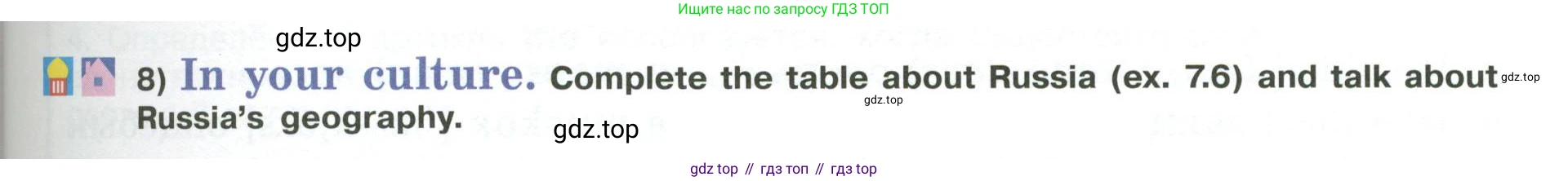 Английский язык (english), 6 класс Учебник (Student's book), авторы: Кузовлев Владимир Петрович (Kuzovlev Vladimir), Лапа Наталья Михайловна, Перегудова Эльвира Шакировна, Костина Ирина Павловна, Дуванова Ольга Викторовна, Кузнецова Елена Вячеславовна, издательство Просвещение, Москва, 2023, оранжевого цвета, страница 157, номер 8, Условие