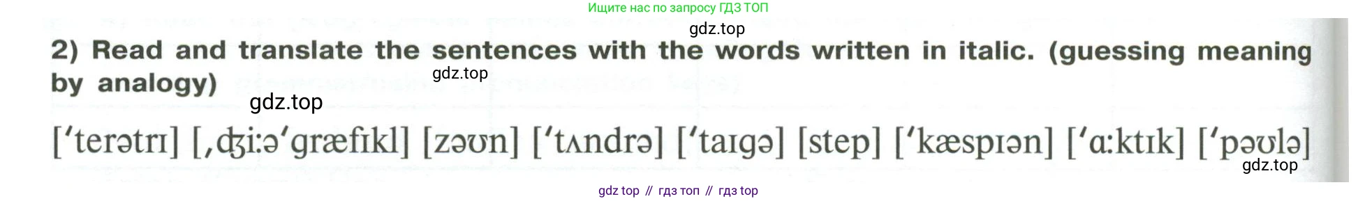 Английский язык (english), 6 класс Учебник (Student's book), авторы: Кузовлев Владимир Петрович (Kuzovlev Vladimir), Лапа Наталья Михайловна, Перегудова Эльвира Шакировна, Костина Ирина Павловна, Дуванова Ольга Викторовна, Кузнецова Елена Вячеславовна, издательство Просвещение, Москва, 2023, оранжевого цвета, страница 158, номер 2, Условие