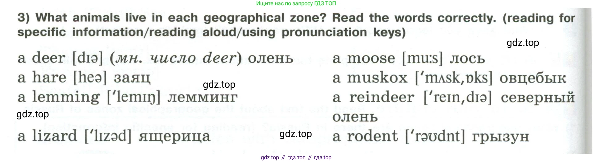 Английский язык (english), 6 класс Учебник (Student's book), авторы: Кузовлев Владимир Петрович (Kuzovlev Vladimir), Лапа Наталья Михайловна, Перегудова Эльвира Шакировна, Костина Ирина Павловна, Дуванова Ольга Викторовна, Кузнецова Елена Вячеславовна, издательство Просвещение, Москва, 2023, оранжевого цвета, страница 158, номер 3, Условие