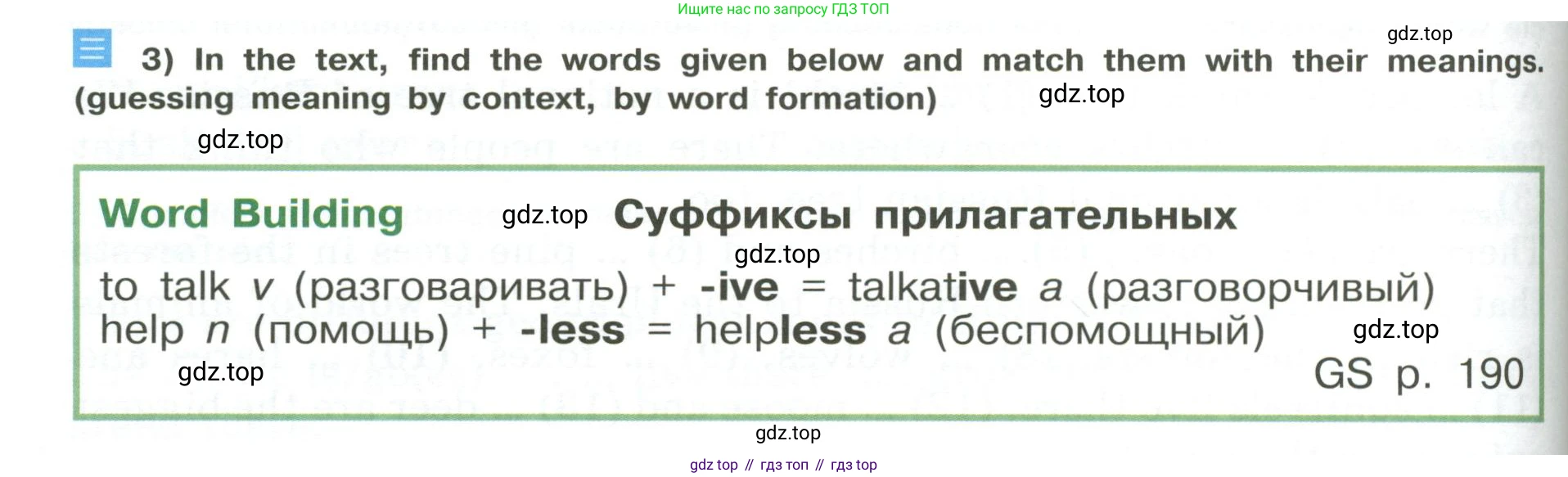 Английский язык (english), 6 класс Учебник (Student's book), авторы: Кузовлев Владимир Петрович (Kuzovlev Vladimir), Лапа Наталья Михайловна, Перегудова Эльвира Шакировна, Костина Ирина Павловна, Дуванова Ольга Викторовна, Кузнецова Елена Вячеславовна, издательство Просвещение, Москва, 2023, оранжевого цвета, страница 160, номер 3, Условие
