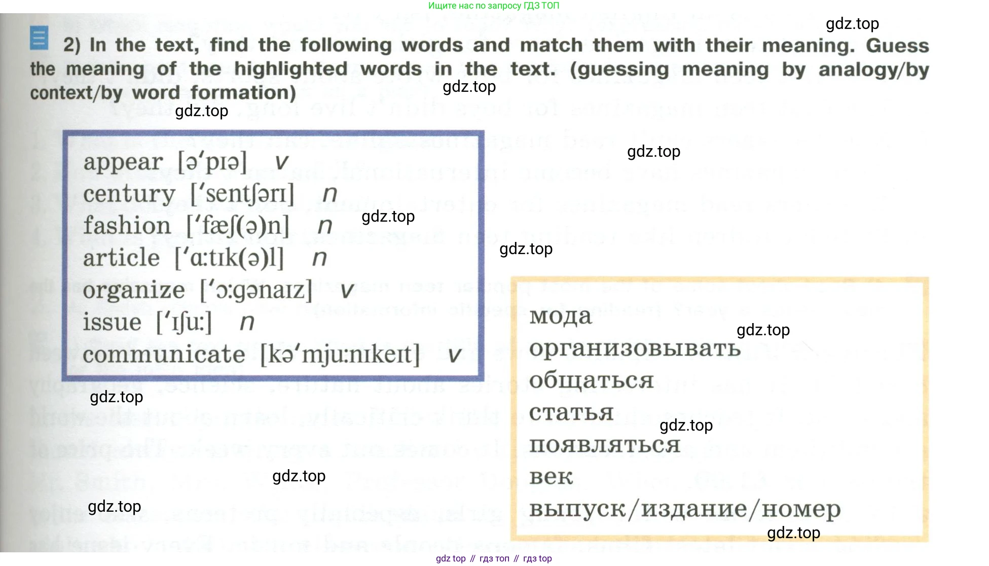 Английский язык (english), 6 класс Учебник (Student's book), авторы: Кузовлев Владимир Петрович (Kuzovlev Vladimir), Лапа Наталья Михайловна, Перегудова Эльвира Шакировна, Костина Ирина Павловна, Дуванова Ольга Викторовна, Кузнецова Елена Вячеславовна, издательство Просвещение, Москва, 2023, оранжевого цвета, страница 141, номер 2, Условие