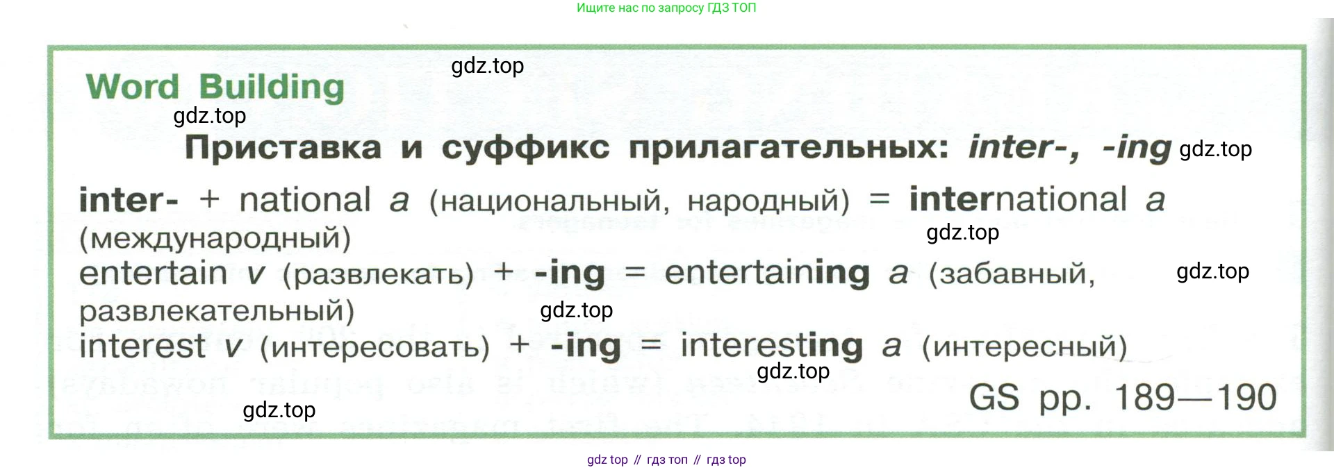 Английский язык (english), 6 класс Учебник (Student's book), авторы: Кузовлев Владимир Петрович (Kuzovlev Vladimir), Лапа Наталья Михайловна, Перегудова Эльвира Шакировна, Костина Ирина Павловна, Дуванова Ольга Викторовна, Кузнецова Елена Вячеславовна, издательство Просвещение, Москва, 2023, оранжевого цвета, страница 141, номер 2, Условие (продолжение 2)