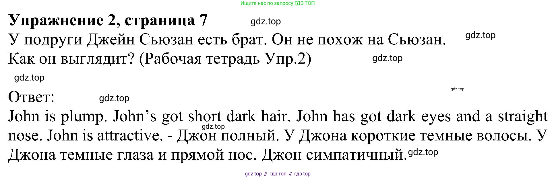 Английский язык (english), 6 класс Учебник (Student's book), авторы: Кузовлев Владимир Петрович (Kuzovlev Vladimir), Лапа Наталья Михайловна, Перегудова Эльвира Шакировна, Костина Ирина Павловна, Дуванова Ольга Викторовна, Кузнецова Елена Вячеславовна, издательство Просвещение, Москва, 2023, оранжевого цвета, страница 7, номер 2, Решение 1