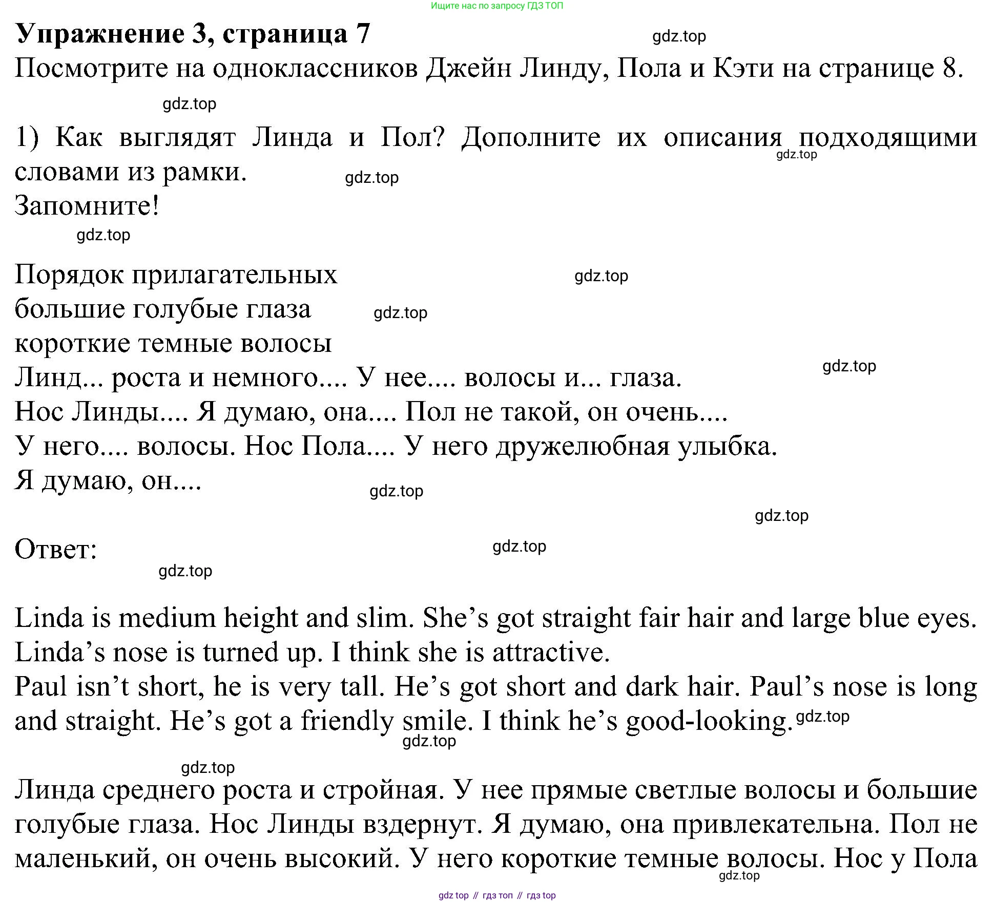 Английский язык (english), 6 класс Учебник (Student's book), авторы: Кузовлев Владимир Петрович (Kuzovlev Vladimir), Лапа Наталья Михайловна, Перегудова Эльвира Шакировна, Костина Ирина Павловна, Дуванова Ольга Викторовна, Кузнецова Елена Вячеславовна, издательство Просвещение, Москва, 2023, оранжевого цвета, страница 7, номер 3, Решение 1