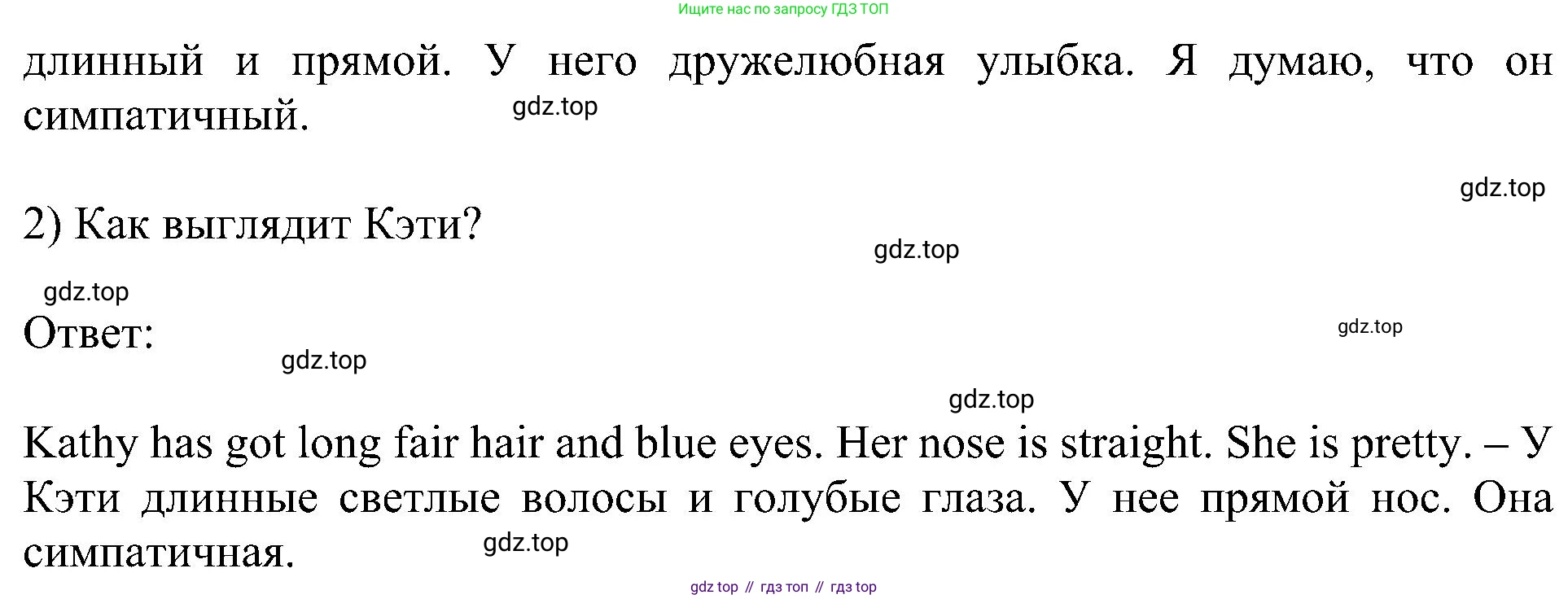 Английский язык (english), 6 класс Учебник (Student's book), авторы: Кузовлев Владимир Петрович (Kuzovlev Vladimir), Лапа Наталья Михайловна, Перегудова Эльвира Шакировна, Костина Ирина Павловна, Дуванова Ольга Викторовна, Кузнецова Елена Вячеславовна, издательство Просвещение, Москва, 2023, оранжевого цвета, страница 7, номер 3, Решение 1 (продолжение 2)