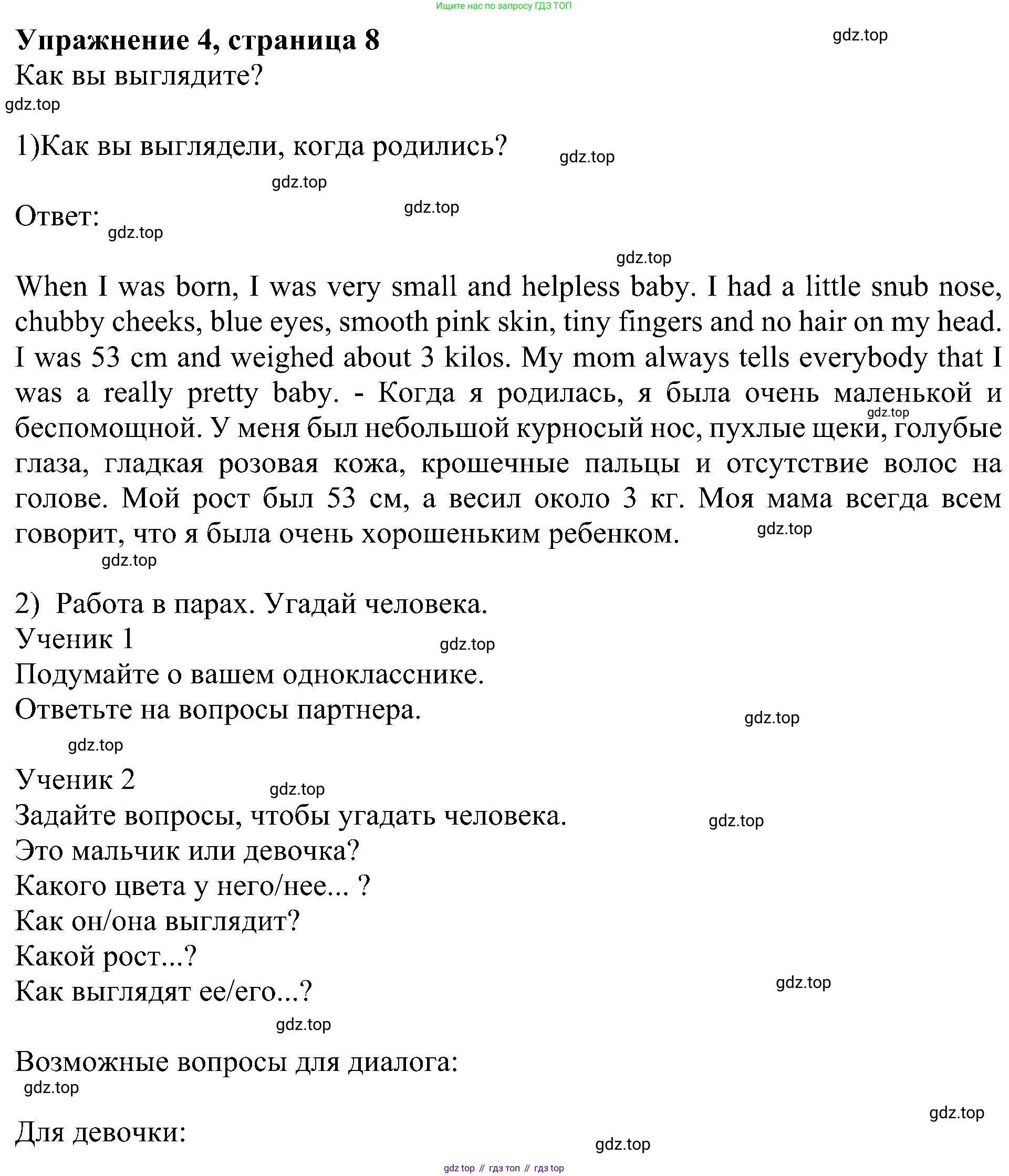 Английский язык (english), 6 класс Учебник (Student's book), авторы: Кузовлев Владимир Петрович (Kuzovlev Vladimir), Лапа Наталья Михайловна, Перегудова Эльвира Шакировна, Костина Ирина Павловна, Дуванова Ольга Викторовна, Кузнецова Елена Вячеславовна, издательство Просвещение, Москва, 2023, оранжевого цвета, страница 8, номер 4, Решение 1