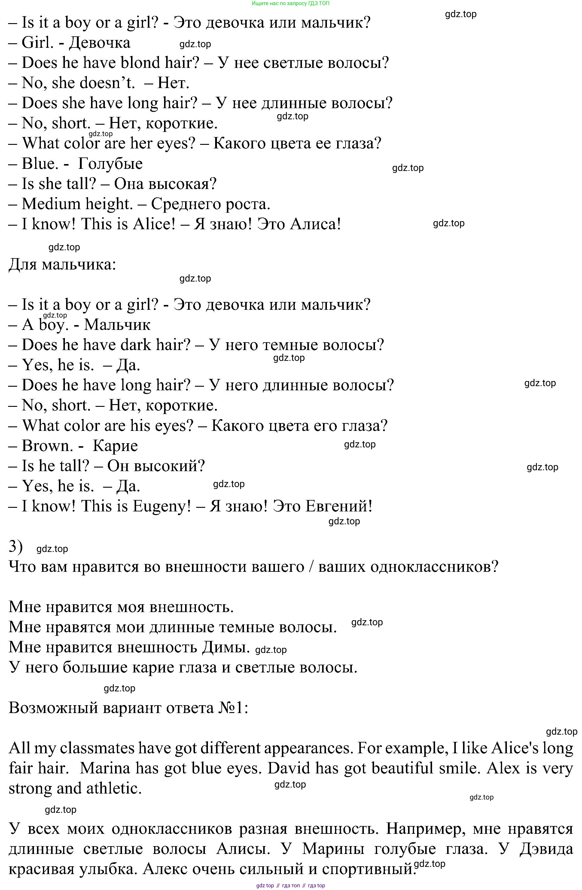 Английский язык (english), 6 класс Учебник (Student's book), авторы: Кузовлев Владимир Петрович (Kuzovlev Vladimir), Лапа Наталья Михайловна, Перегудова Эльвира Шакировна, Костина Ирина Павловна, Дуванова Ольга Викторовна, Кузнецова Елена Вячеславовна, издательство Просвещение, Москва, 2023, оранжевого цвета, страница 8, номер 4, Решение 1 (продолжение 2)