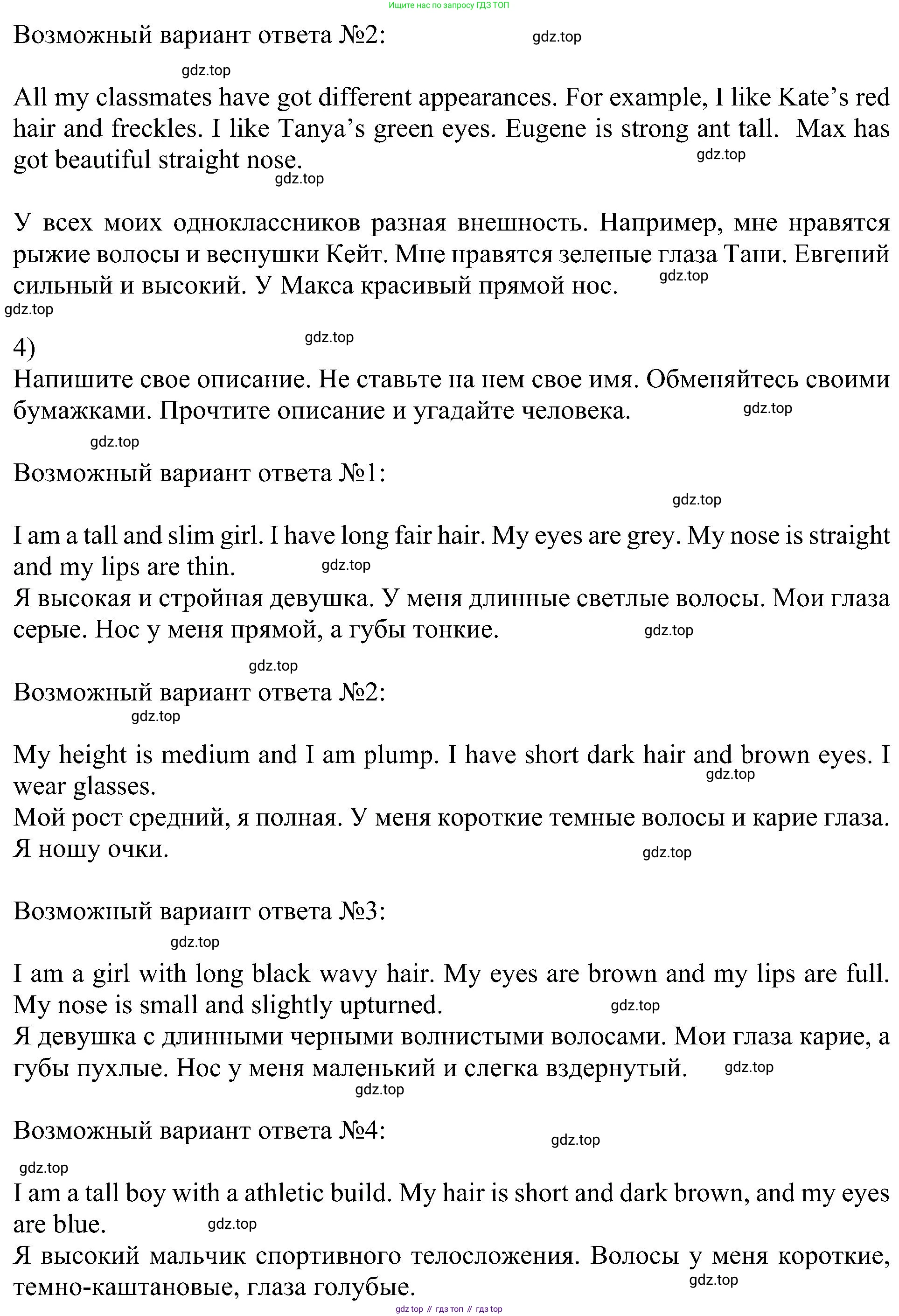 Английский язык (english), 6 класс Учебник (Student's book), авторы: Кузовлев Владимир Петрович (Kuzovlev Vladimir), Лапа Наталья Михайловна, Перегудова Эльвира Шакировна, Костина Ирина Павловна, Дуванова Ольга Викторовна, Кузнецова Елена Вячеславовна, издательство Просвещение, Москва, 2023, оранжевого цвета, страница 8, номер 4, Решение 1 (продолжение 3)
