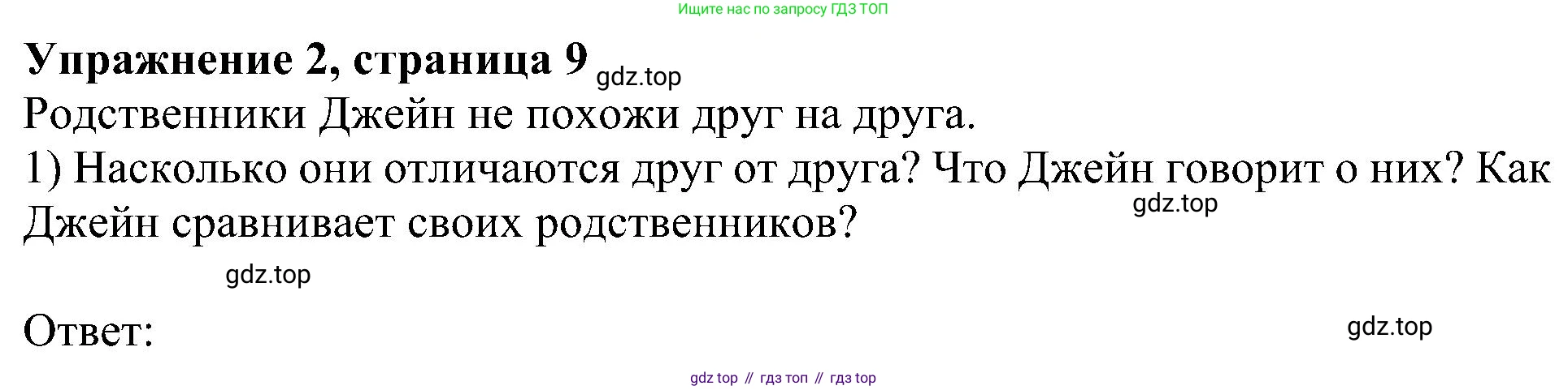 Английский язык (english), 6 класс Учебник (Student's book), авторы: Кузовлев Владимир Петрович (Kuzovlev Vladimir), Лапа Наталья Михайловна, Перегудова Эльвира Шакировна, Костина Ирина Павловна, Дуванова Ольга Викторовна, Кузнецова Елена Вячеславовна, издательство Просвещение, Москва, 2023, оранжевого цвета, страница 9, номер 2, Решение 1