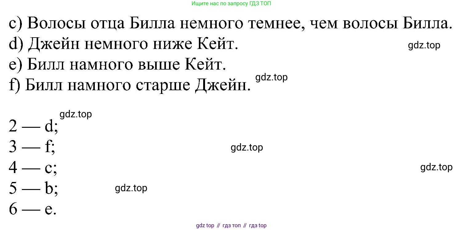 Английский язык (english), 6 класс Учебник (Student's book), авторы: Кузовлев Владимир Петрович (Kuzovlev Vladimir), Лапа Наталья Михайловна, Перегудова Эльвира Шакировна, Костина Ирина Павловна, Дуванова Ольга Викторовна, Кузнецова Елена Вячеславовна, издательство Просвещение, Москва, 2023, оранжевого цвета, страница 9, номер 2, Решение 1 (продолжение 3)