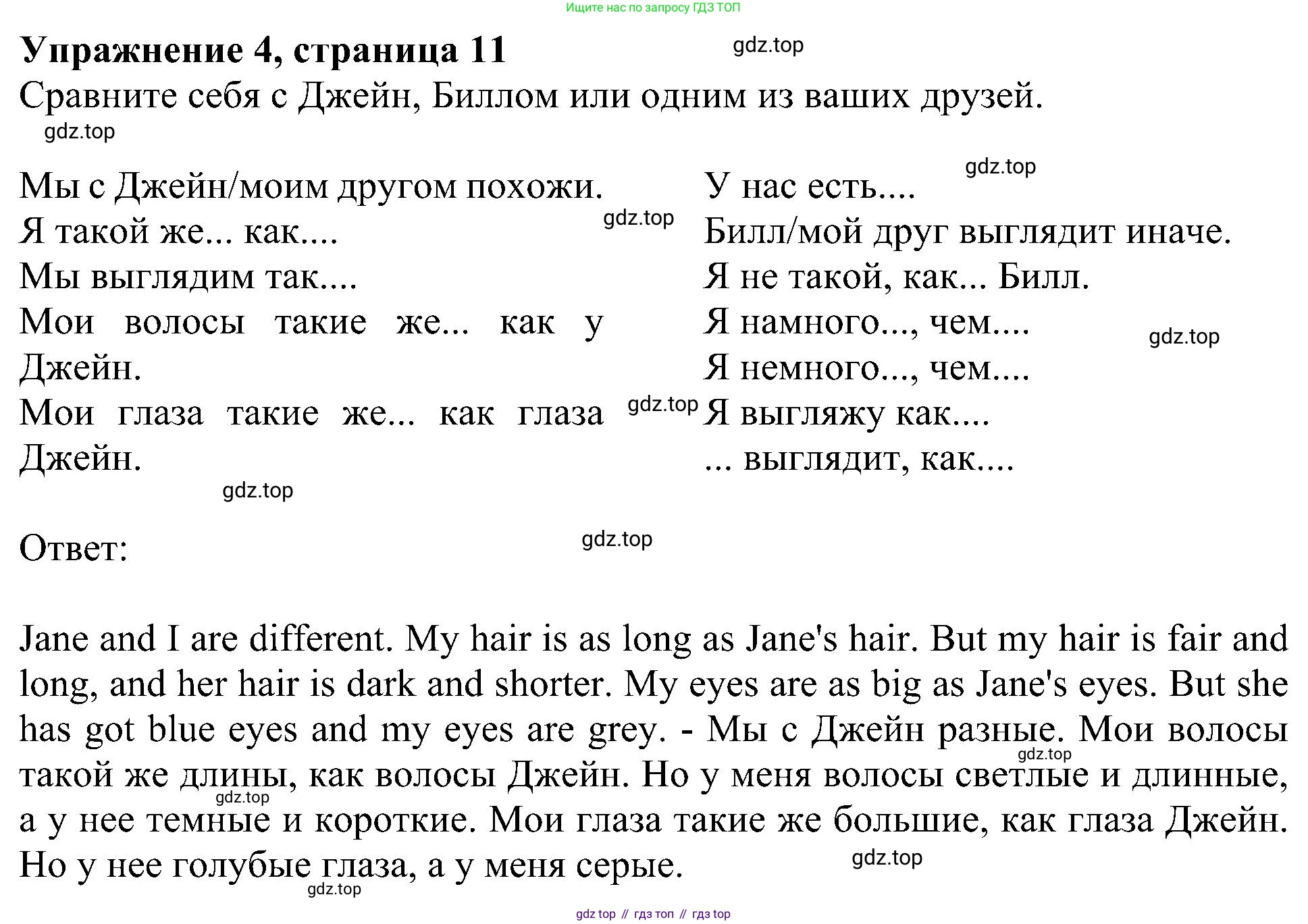 Английский язык (english), 6 класс Учебник (Student's book), авторы: Кузовлев Владимир Петрович (Kuzovlev Vladimir), Лапа Наталья Михайловна, Перегудова Эльвира Шакировна, Костина Ирина Павловна, Дуванова Ольга Викторовна, Кузнецова Елена Вячеславовна, издательство Просвещение, Москва, 2023, оранжевого цвета, страница 11, номер 4, Решение 1