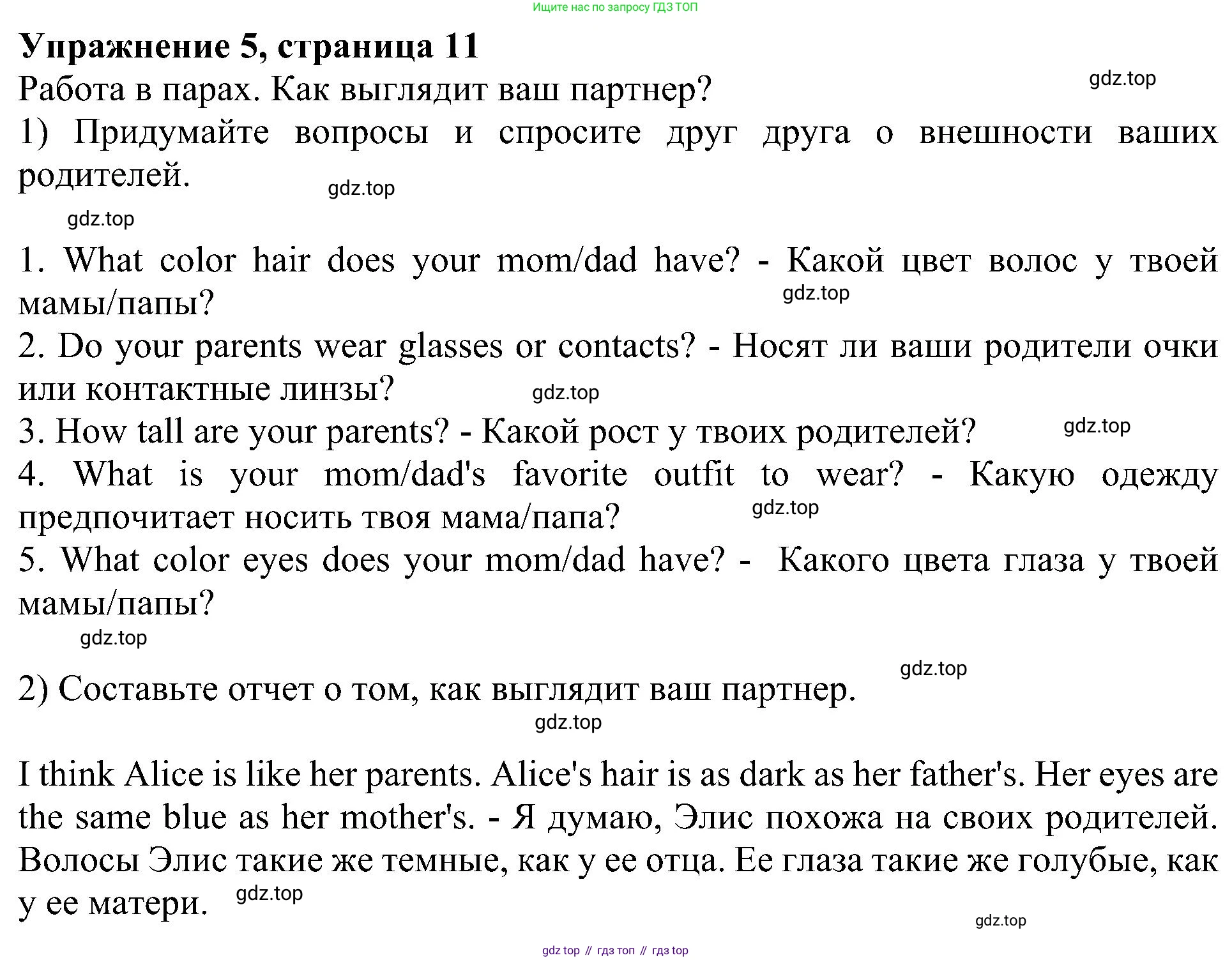 Английский язык (english), 6 класс Учебник (Student's book), авторы: Кузовлев Владимир Петрович (Kuzovlev Vladimir), Лапа Наталья Михайловна, Перегудова Эльвира Шакировна, Костина Ирина Павловна, Дуванова Ольга Викторовна, Кузнецова Елена Вячеславовна, издательство Просвещение, Москва, 2023, оранжевого цвета, страница 11, номер 5, Решение 1