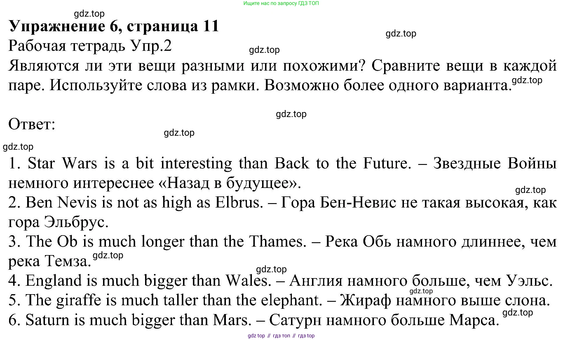 Английский язык (english), 6 класс Учебник (Student's book), авторы: Кузовлев Владимир Петрович (Kuzovlev Vladimir), Лапа Наталья Михайловна, Перегудова Эльвира Шакировна, Костина Ирина Павловна, Дуванова Ольга Викторовна, Кузнецова Елена Вячеславовна, издательство Просвещение, Москва, 2023, оранжевого цвета, страница 11, номер 6, Решение 1