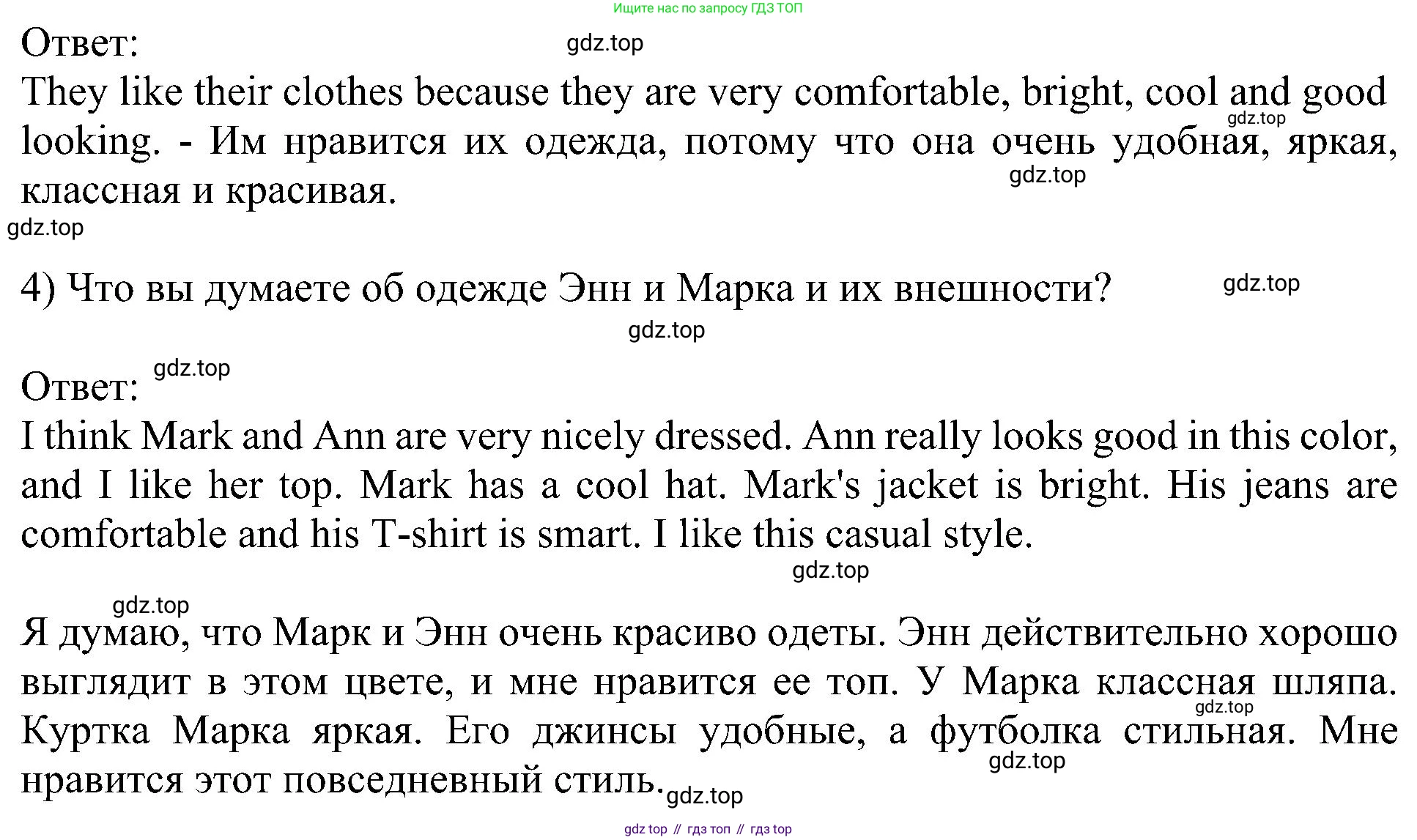 Английский язык (english), 6 класс Учебник (Student's book), авторы: Кузовлев Владимир Петрович (Kuzovlev Vladimir), Лапа Наталья Михайловна, Перегудова Эльвира Шакировна, Костина Ирина Павловна, Дуванова Ольга Викторовна, Кузнецова Елена Вячеславовна, издательство Просвещение, Москва, 2023, оранжевого цвета, страница 12, номер 1, Решение 1 (продолжение 2)